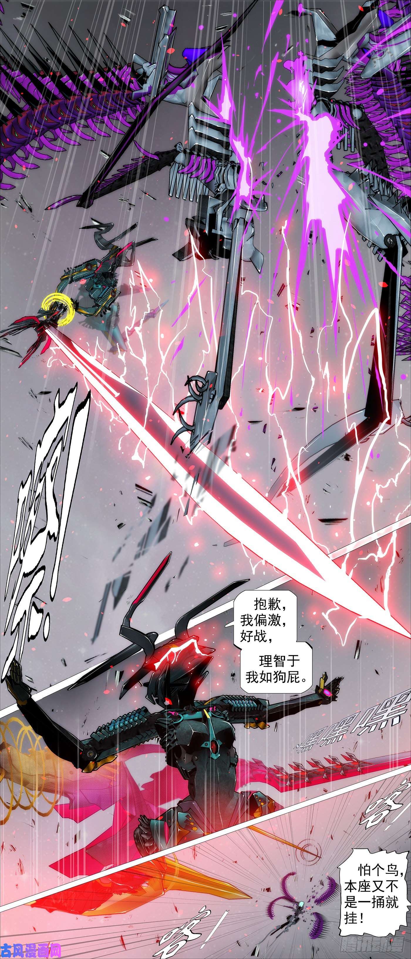 铁姬钢兵太阳危机