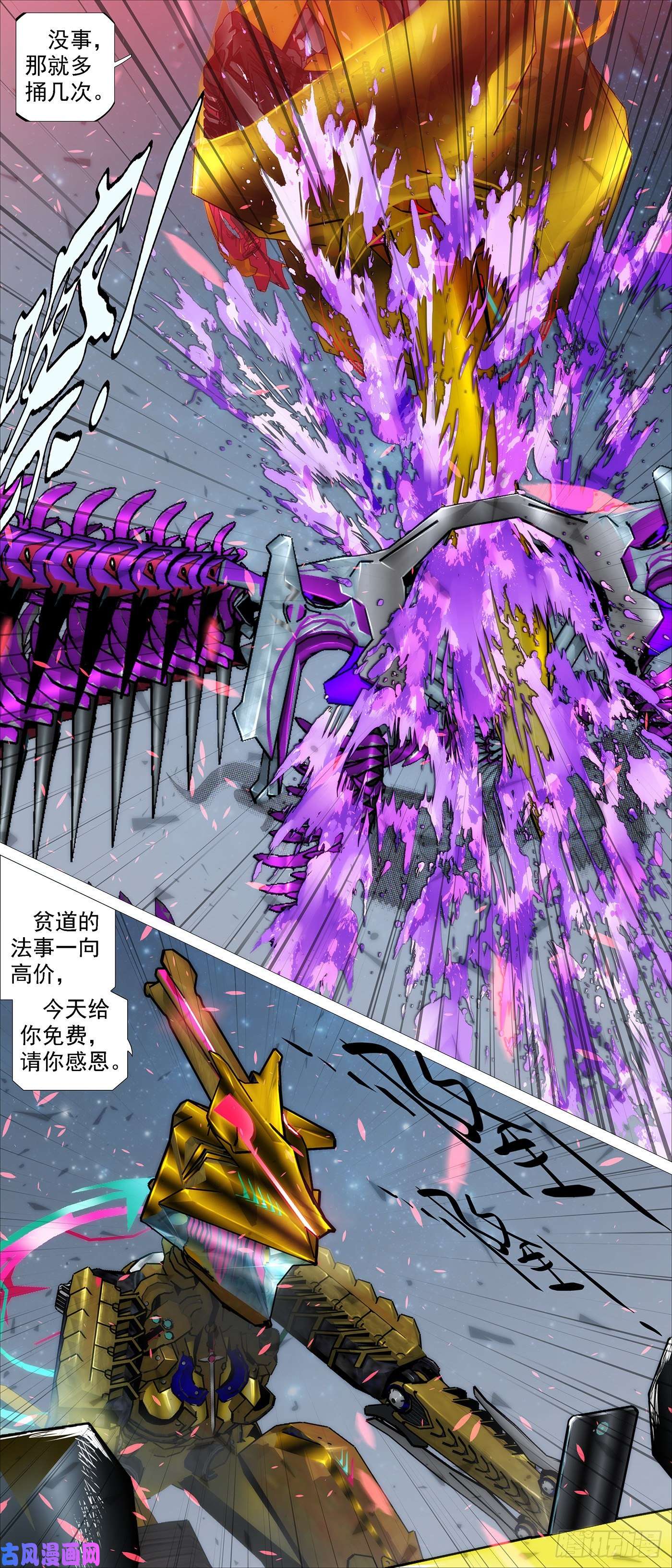 铁姬钢兵太阳危机