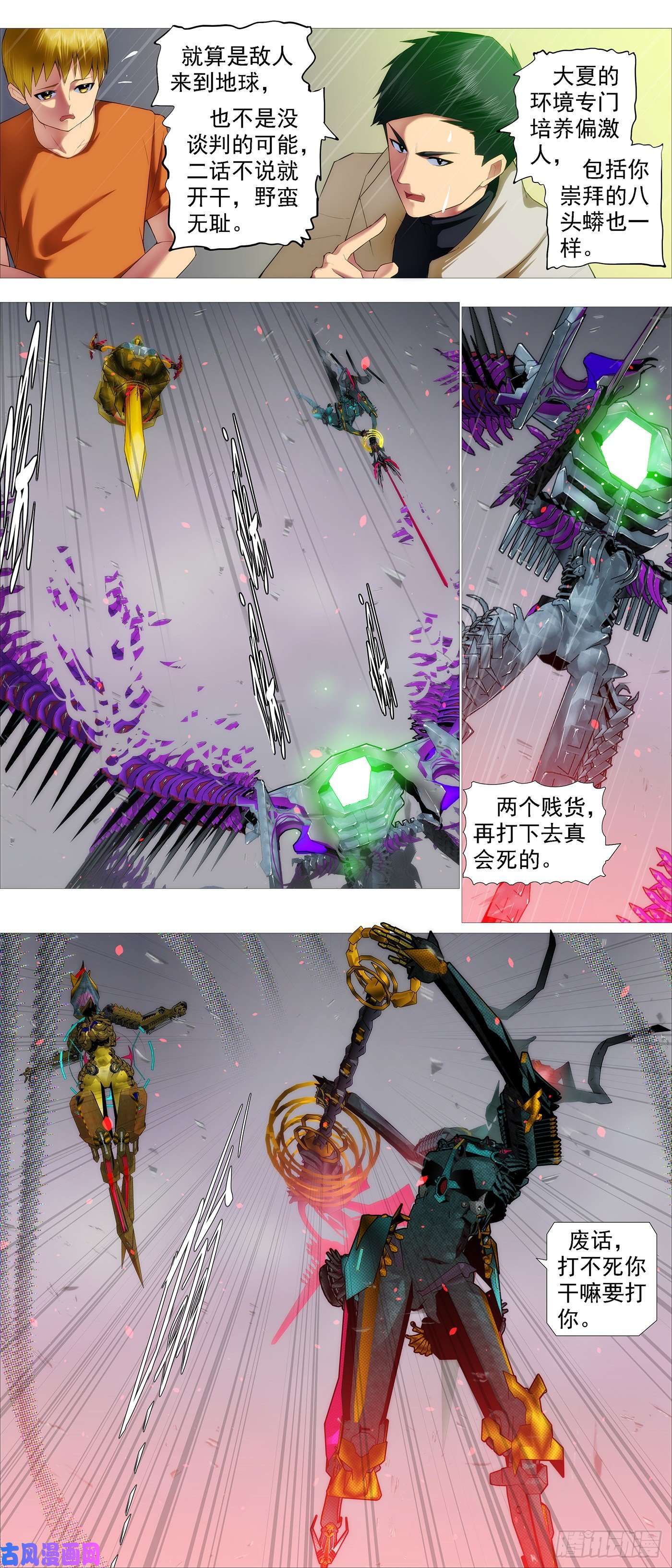 铁姬钢兵太阳危机