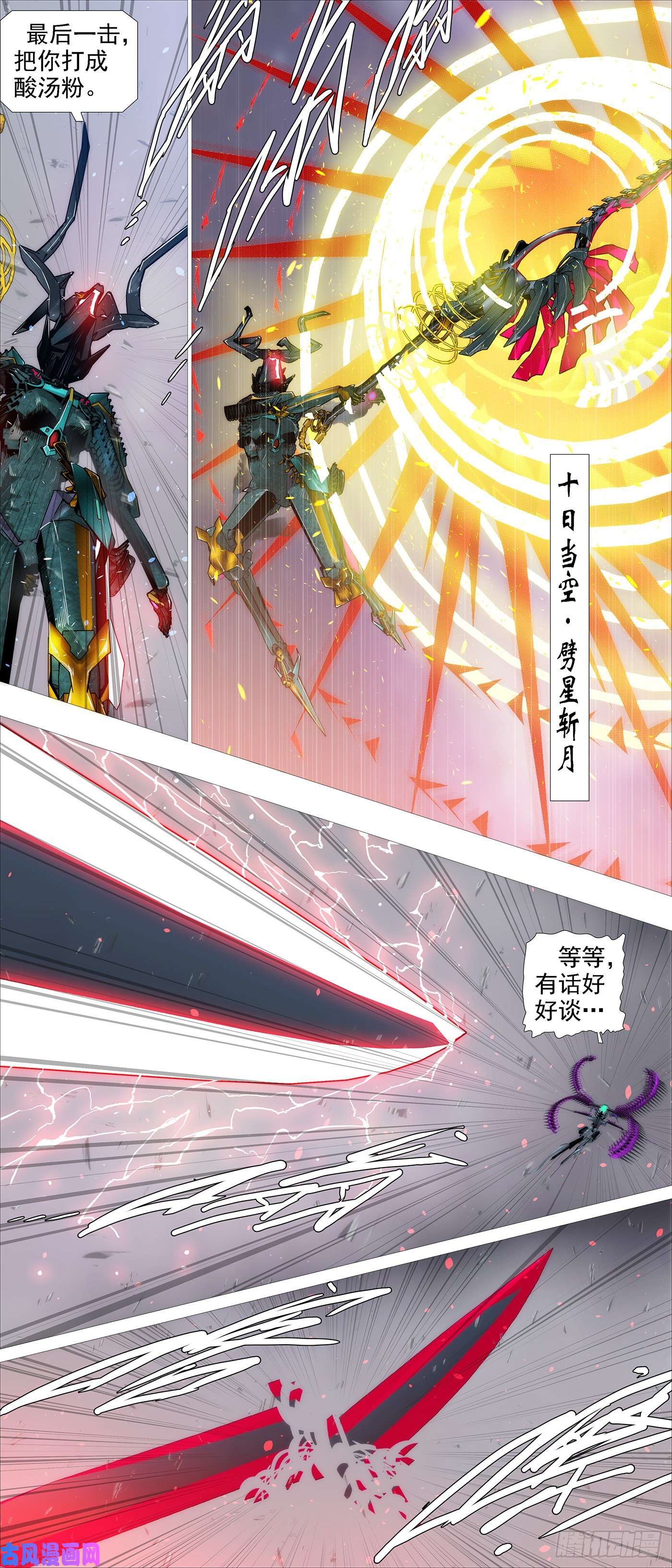 铁姬钢兵太阳危机