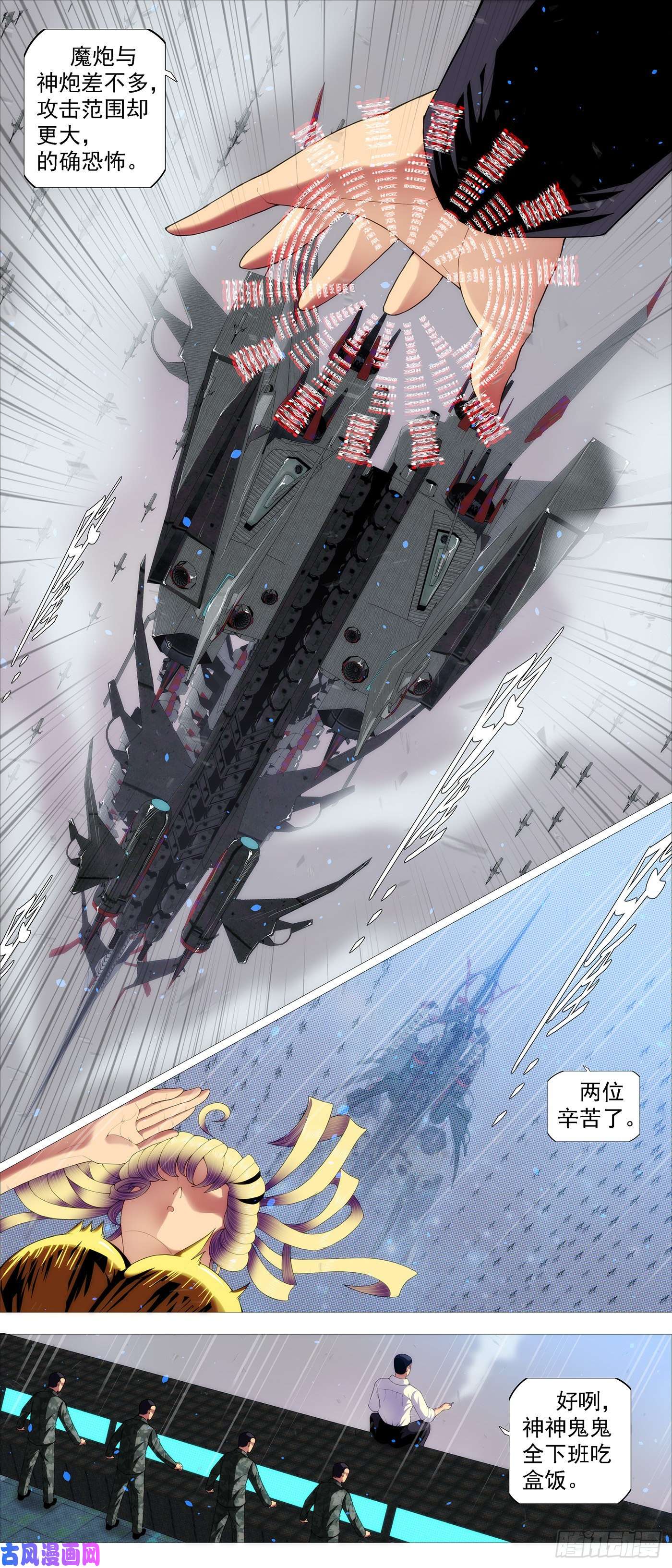 铁姬钢兵恶龙骑摩的