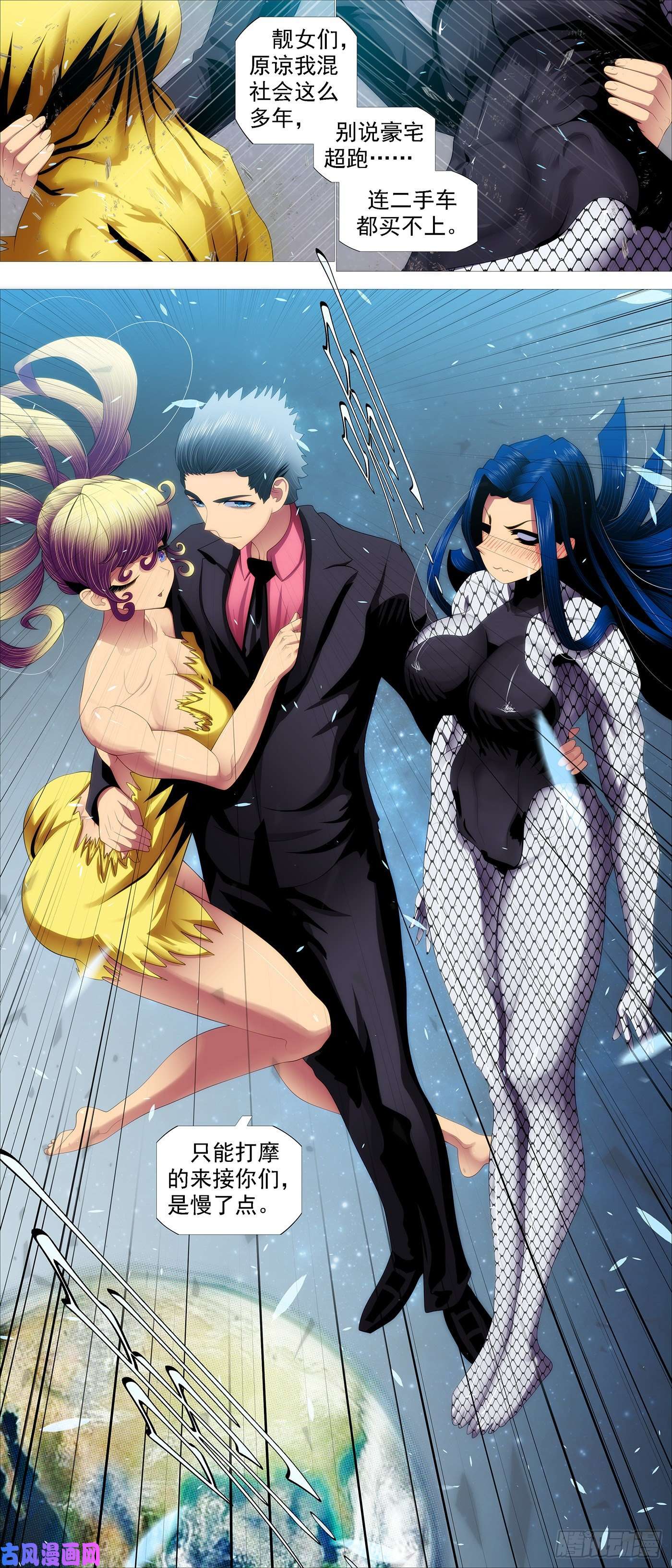 铁姬钢兵恶龙骑摩的