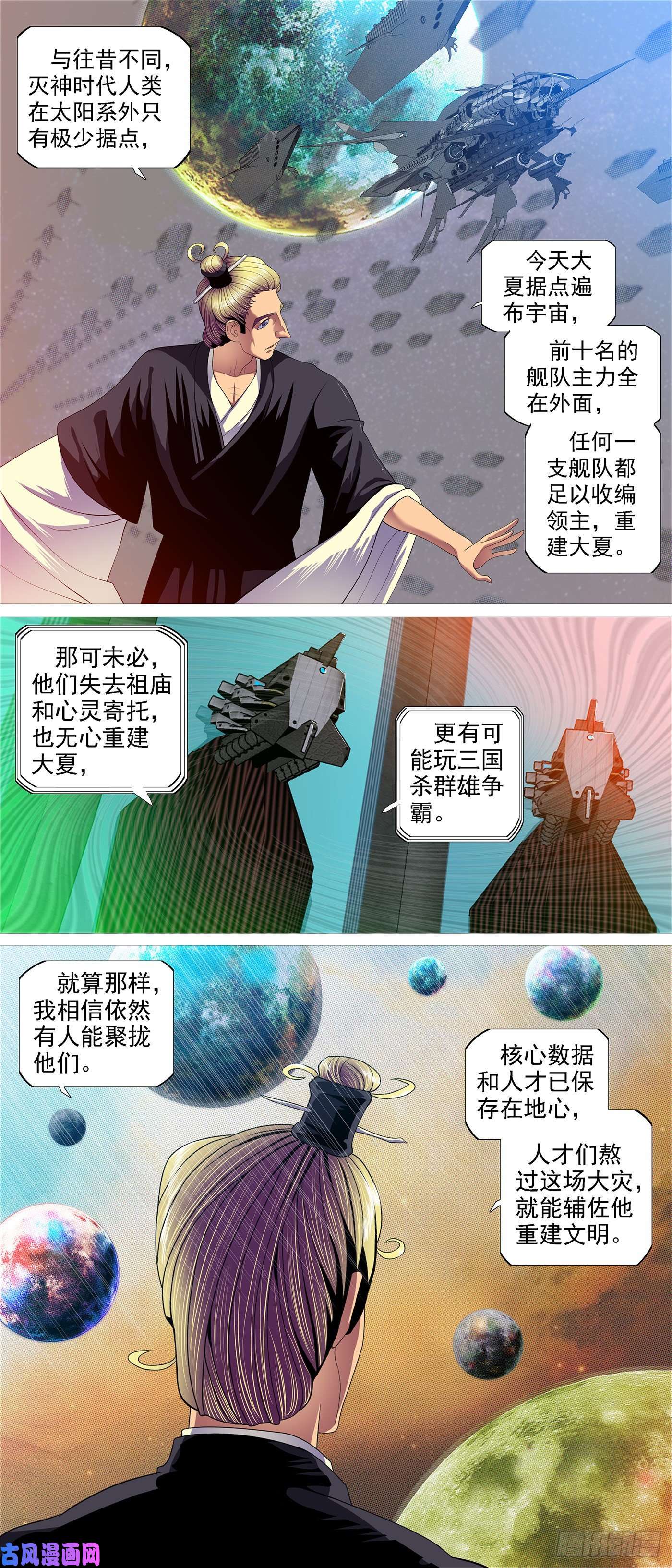 铁姬钢兵恶龙骑摩的