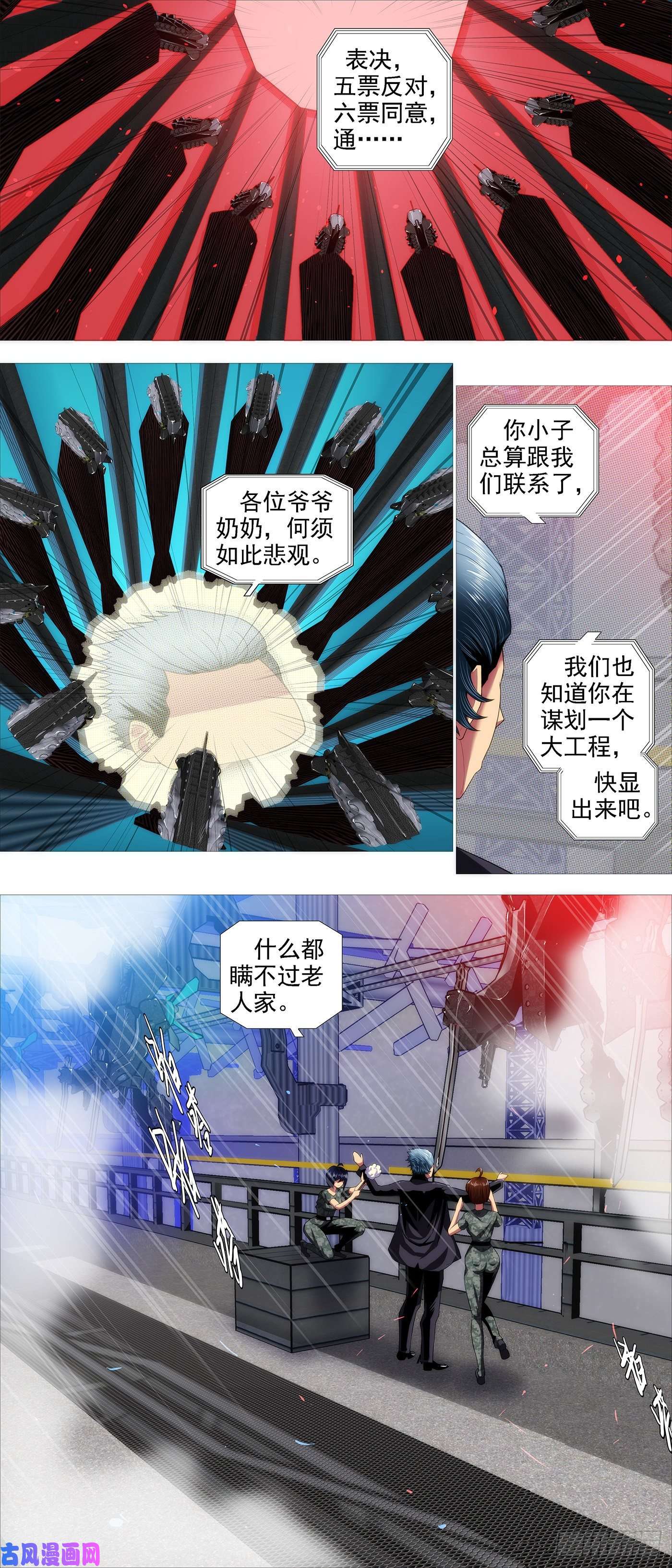 铁姬钢兵恶龙骑摩的