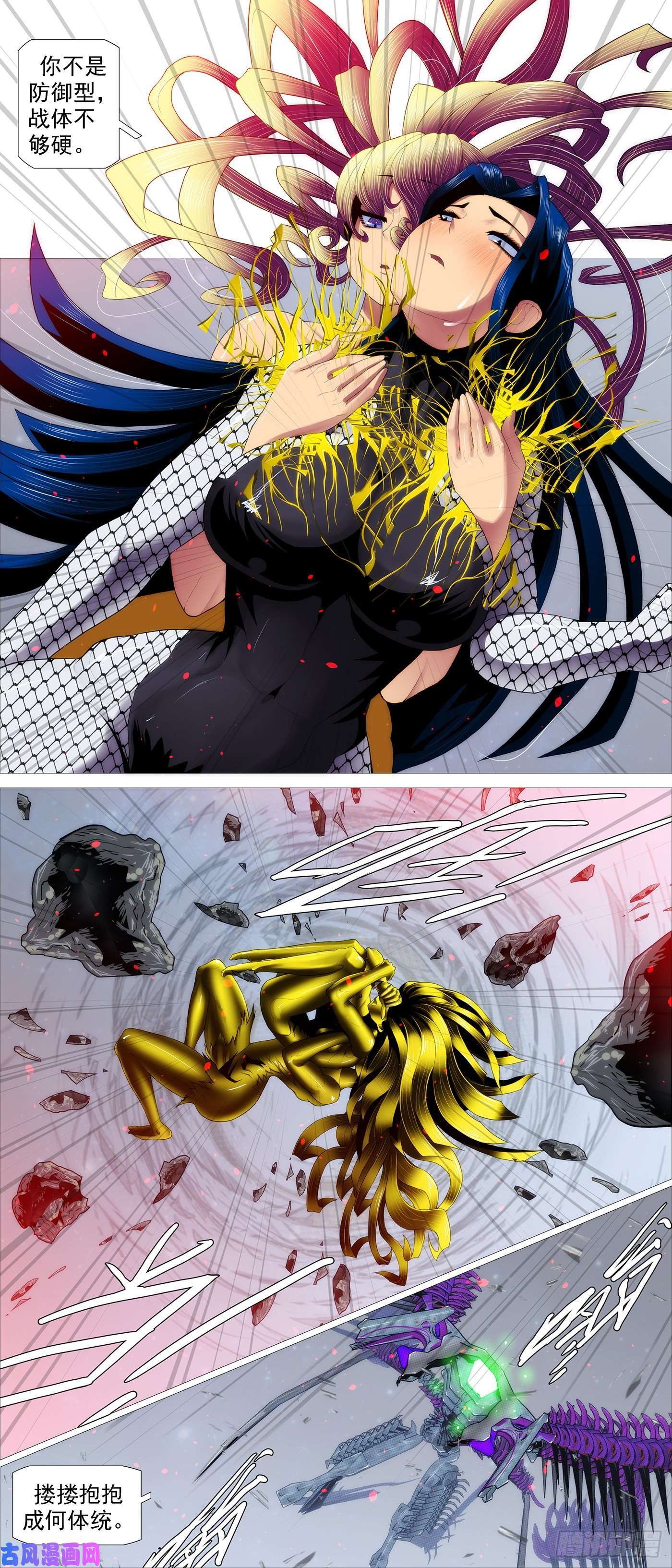 铁姬钢兵恶龙骑摩的