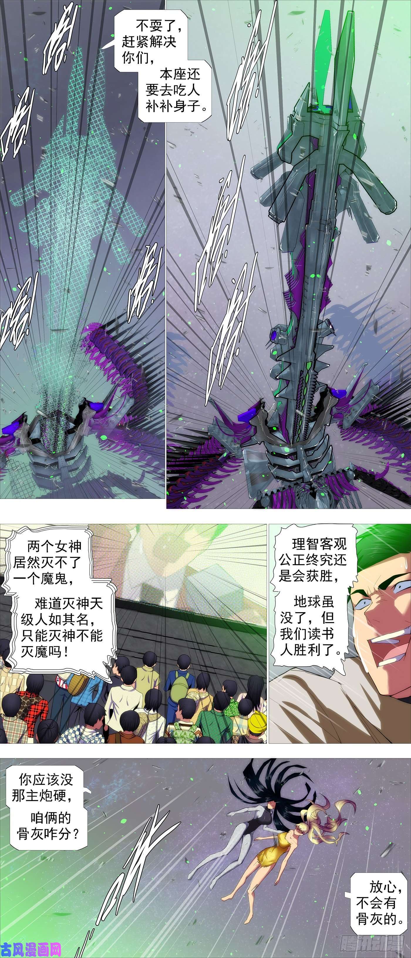 铁姬钢兵恶龙骑摩的