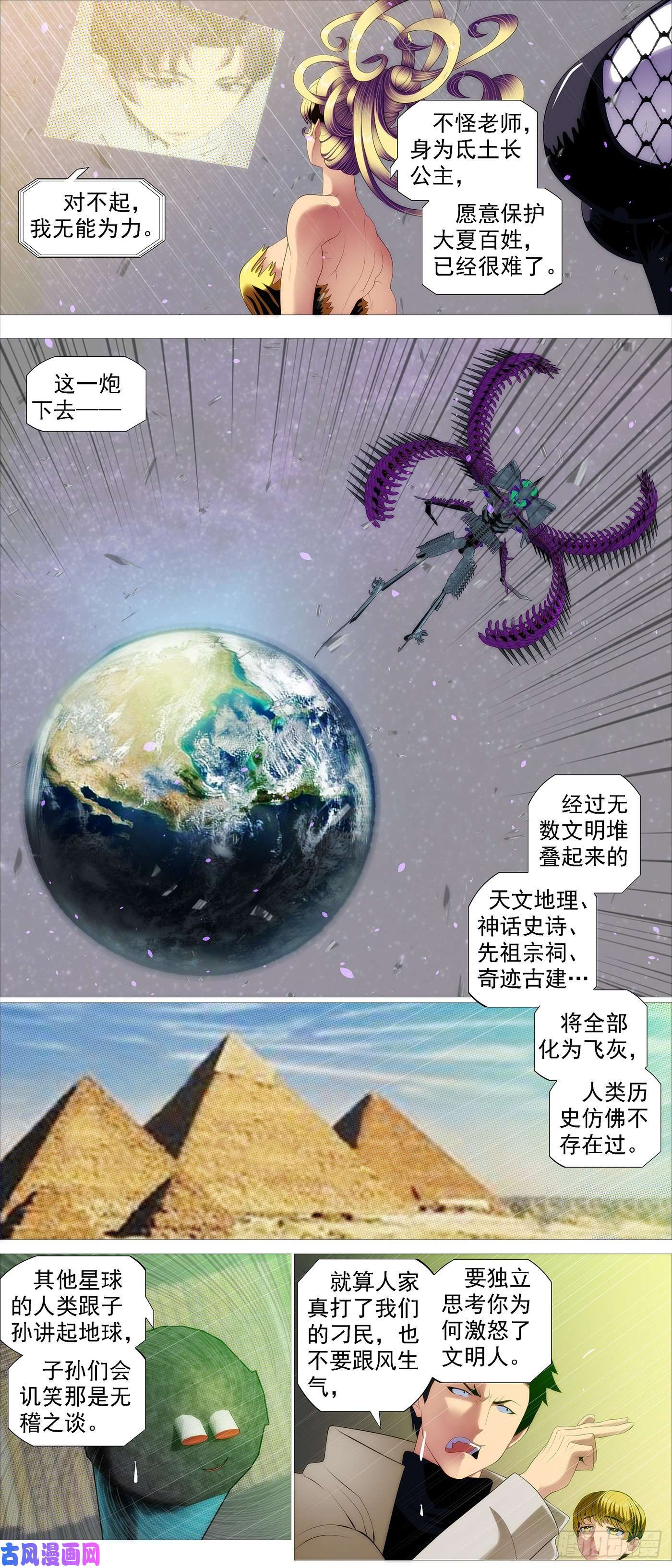 铁姬钢兵恶龙骑摩的