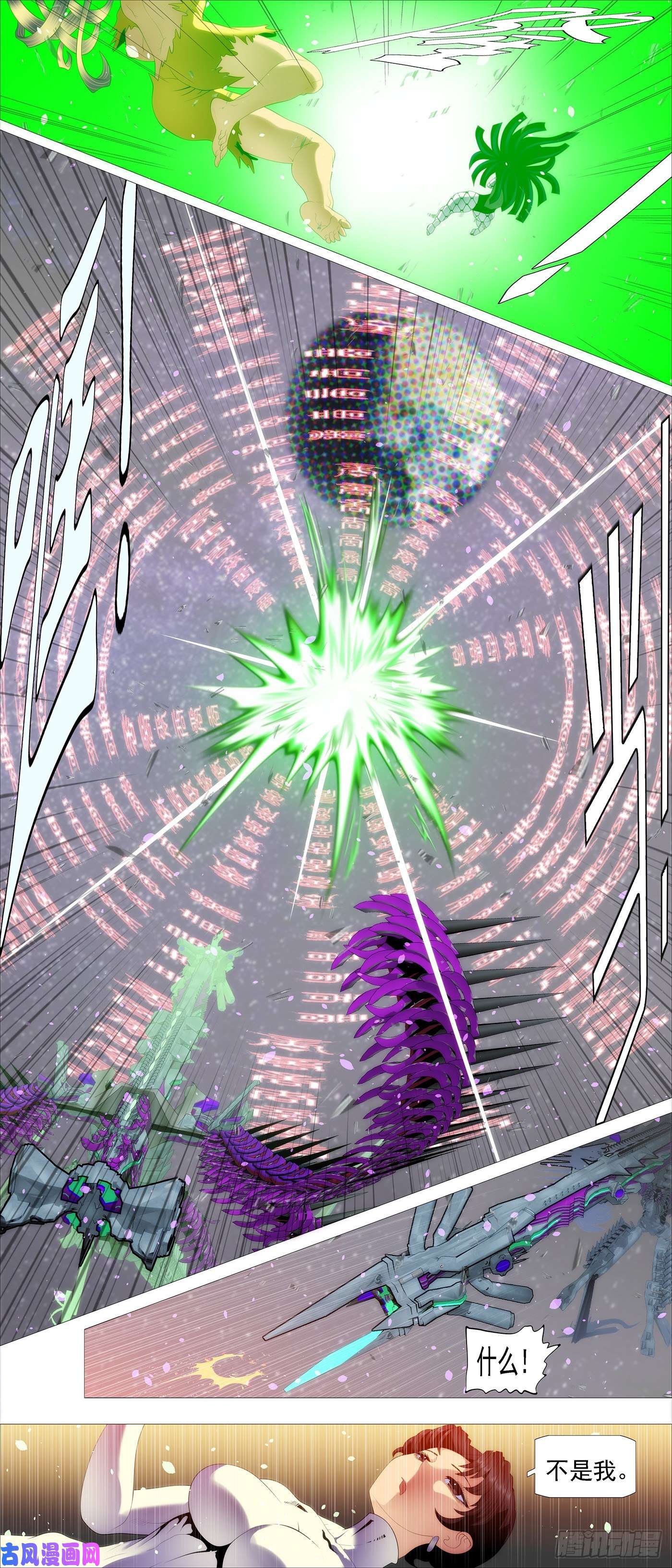 铁姬钢兵恶龙骑摩的