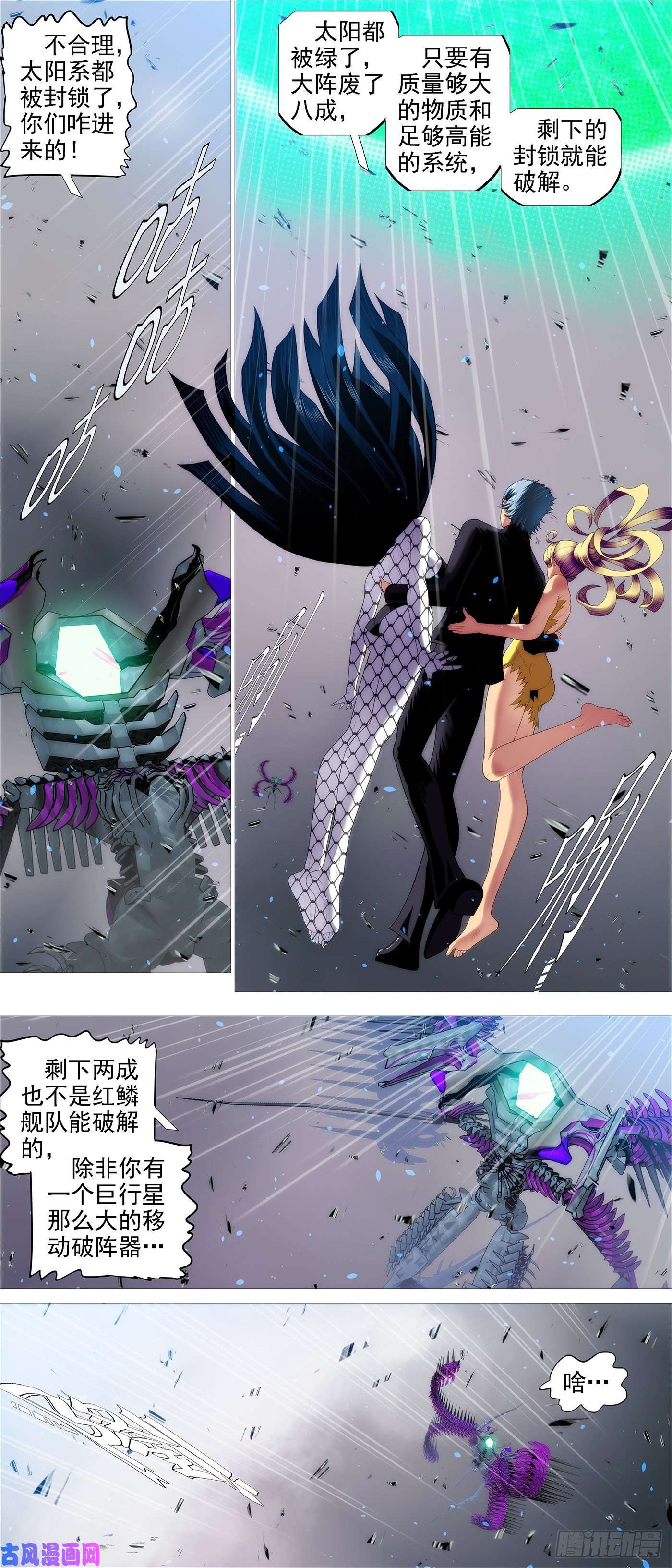 铁姬钢兵云仙破阵