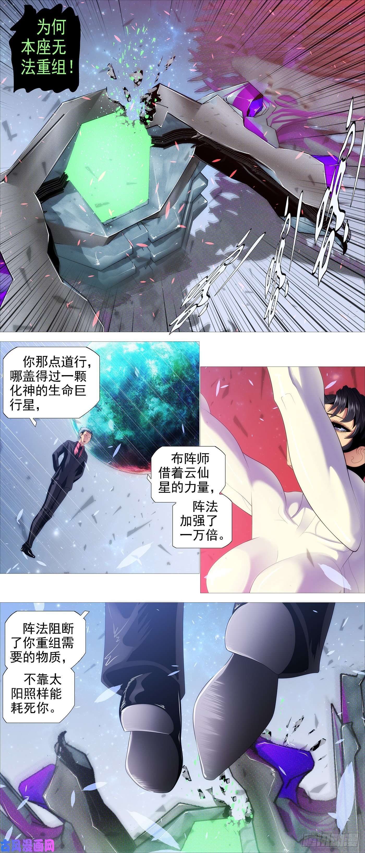 铁姬钢兵云仙破阵