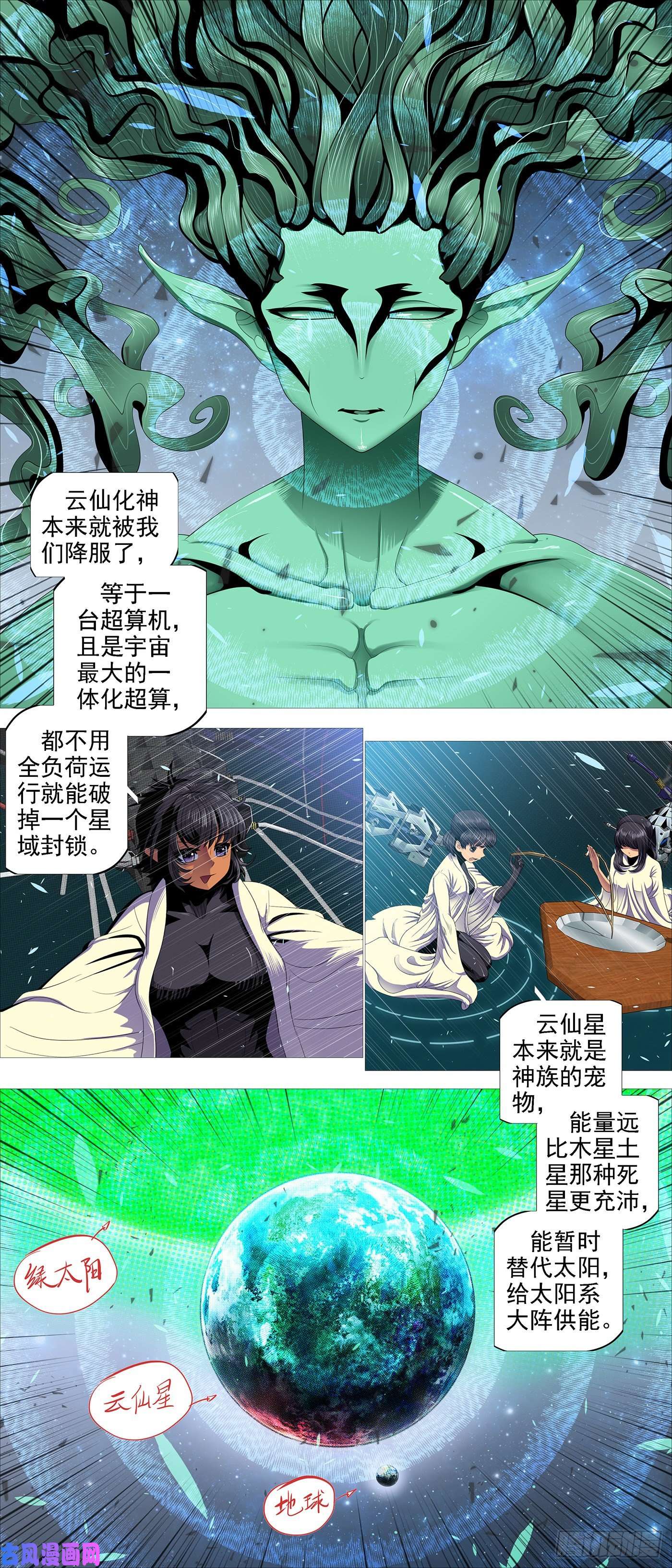 铁姬钢兵云仙破阵