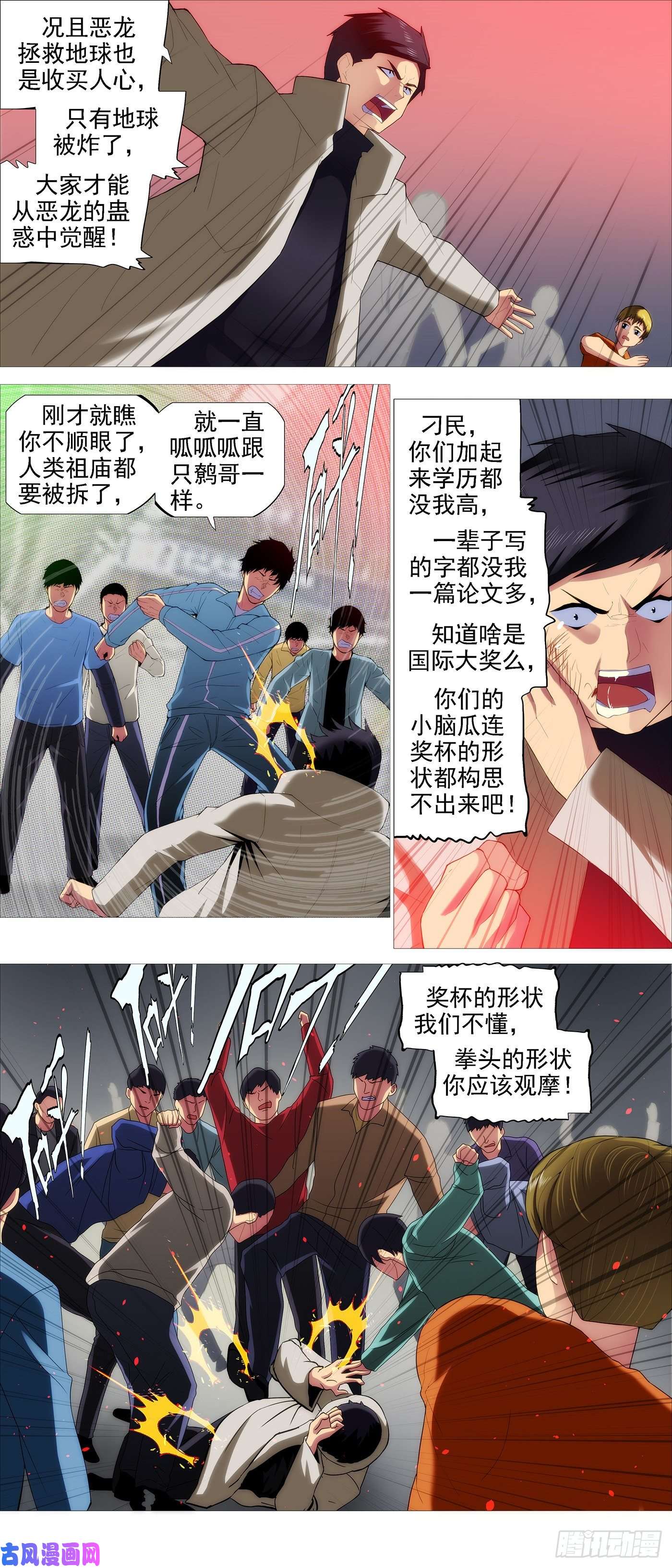 铁姬钢兵云仙破阵
