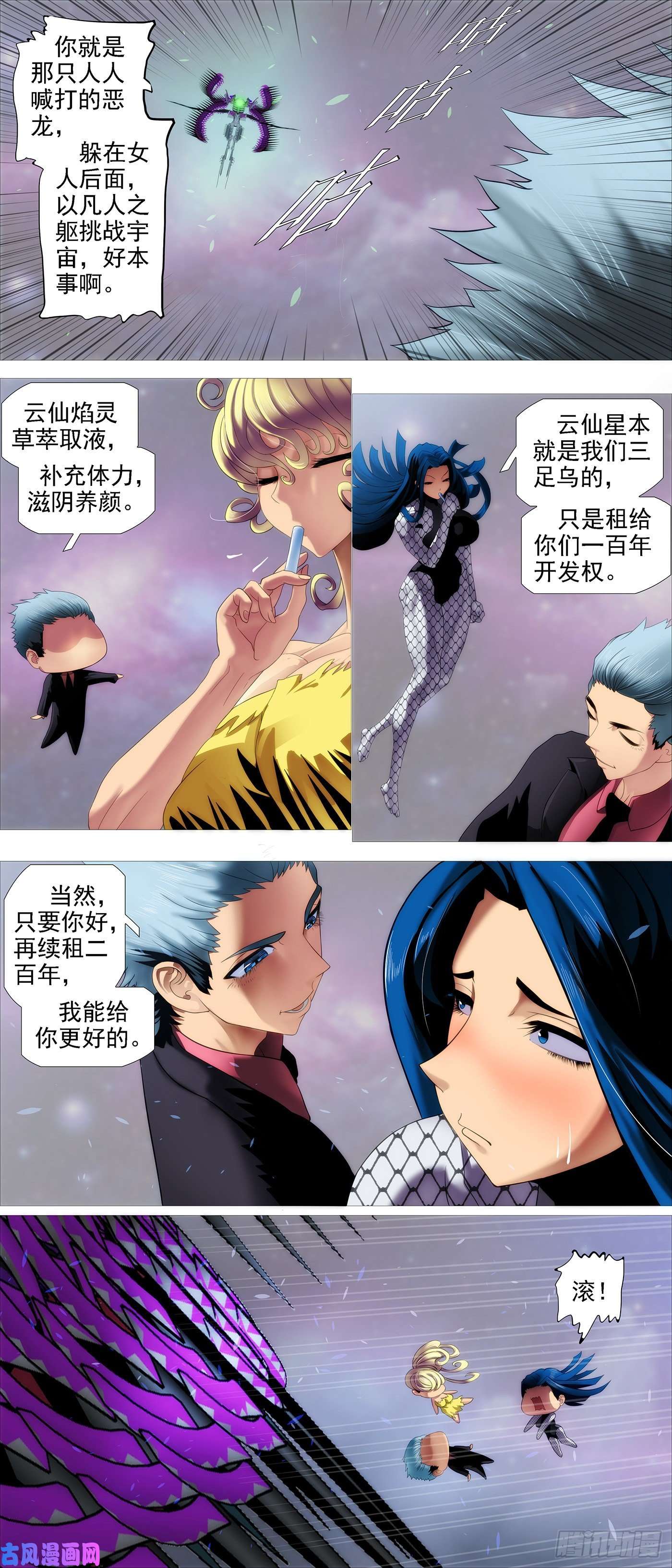 铁姬钢兵云仙破阵