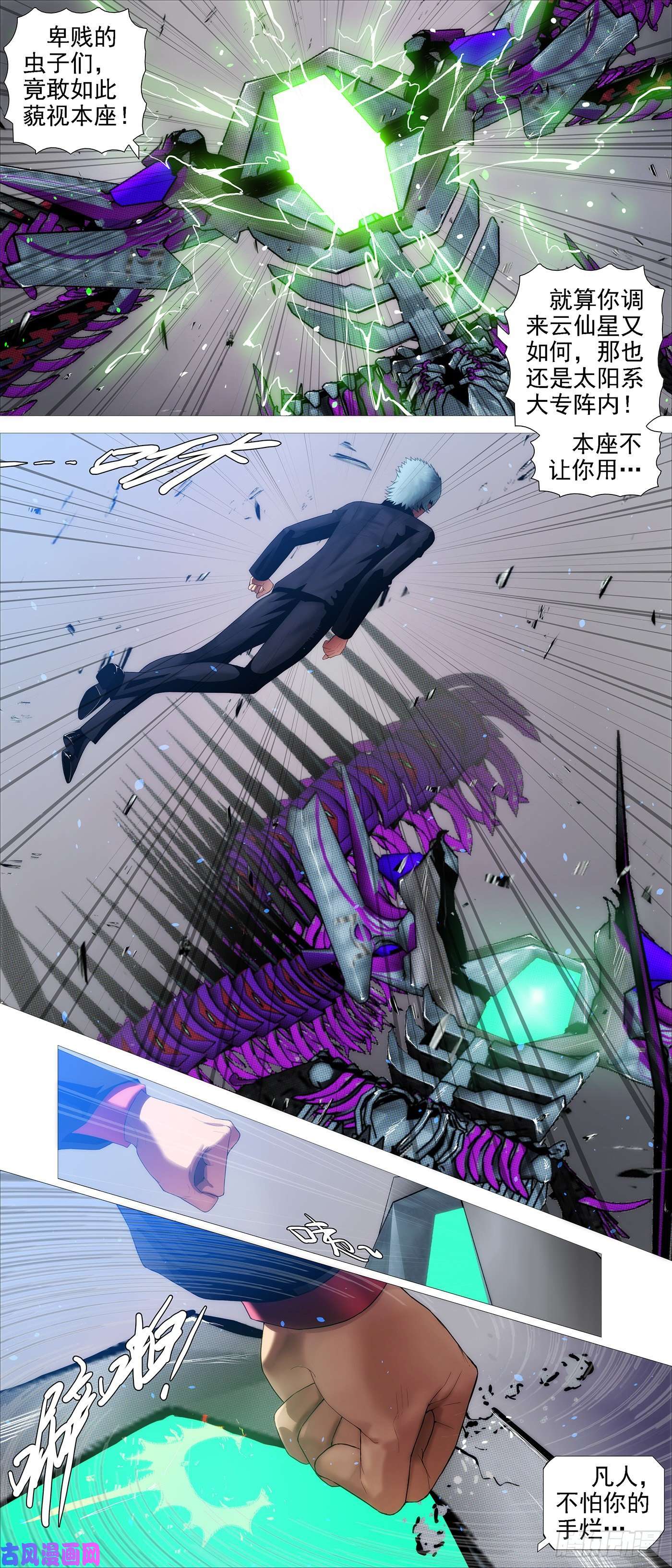 铁姬钢兵云仙破阵