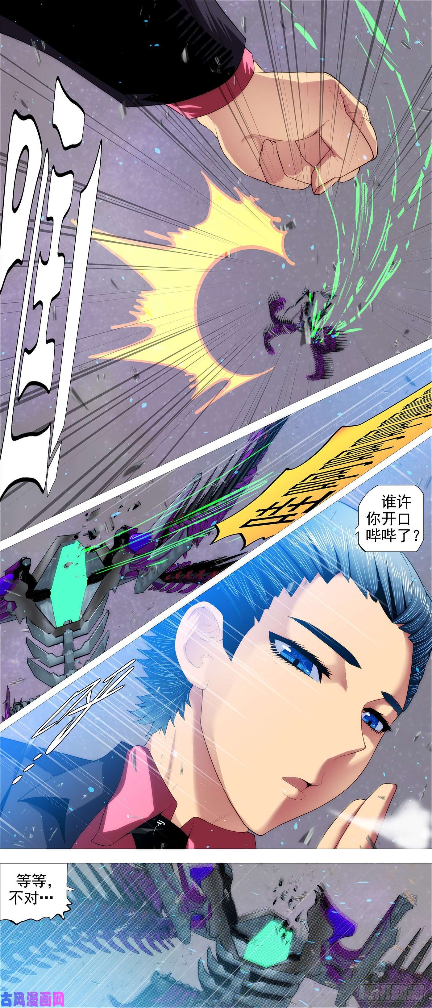 铁姬钢兵云仙破阵