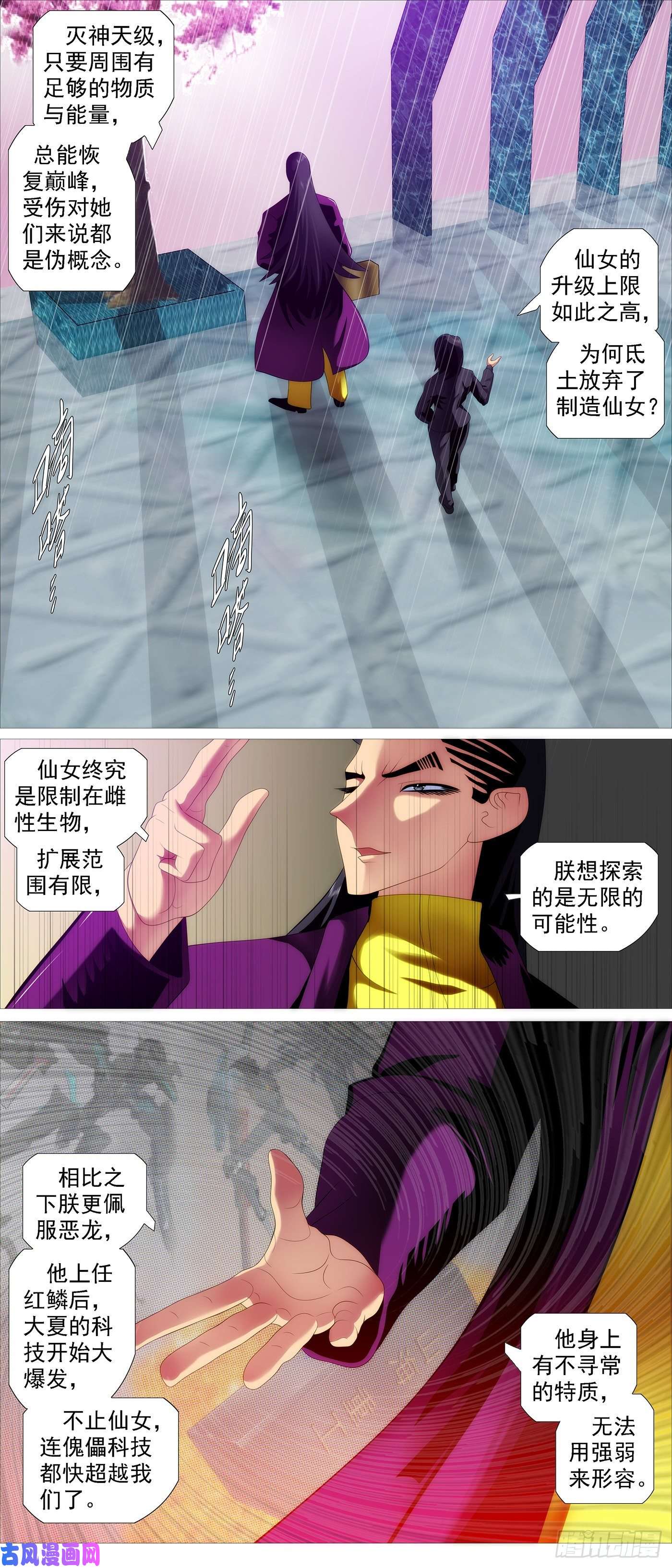 铁姬钢兵暴打灵魂