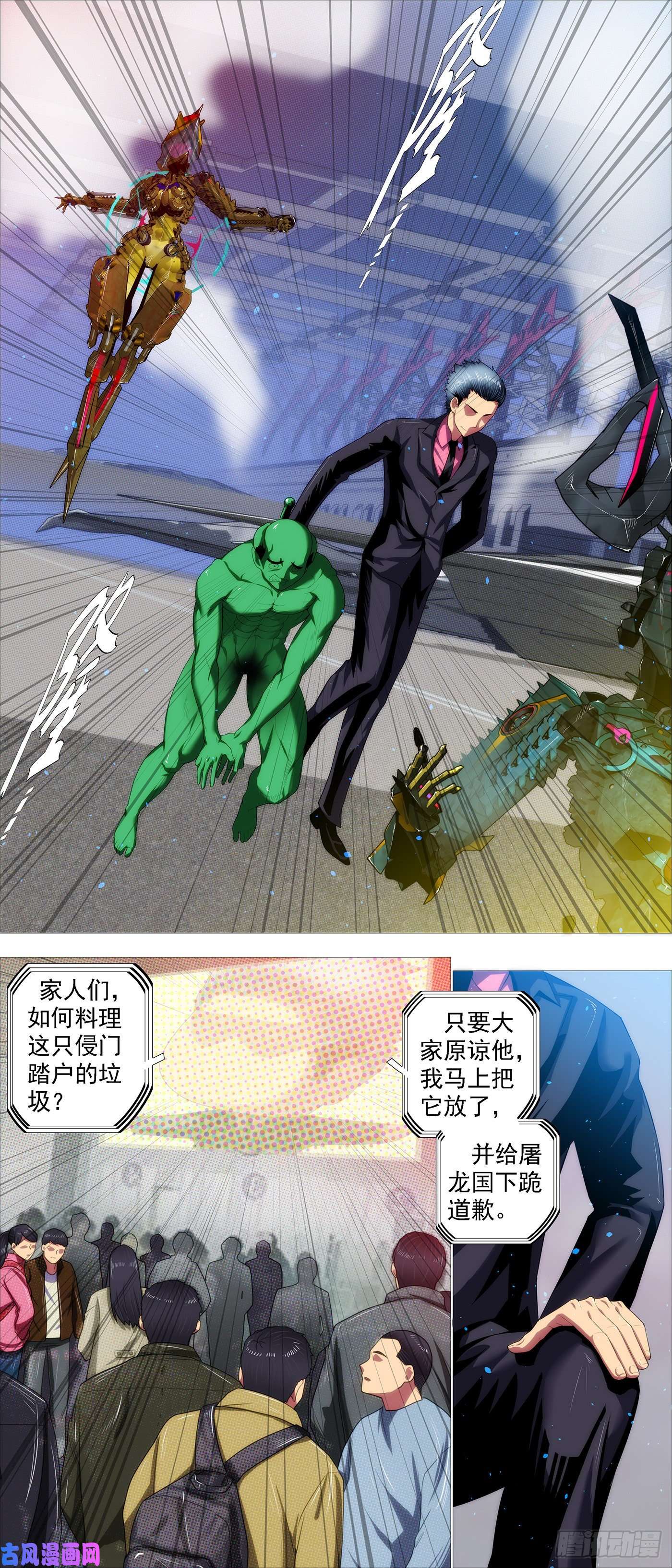 铁姬钢兵暴打灵魂