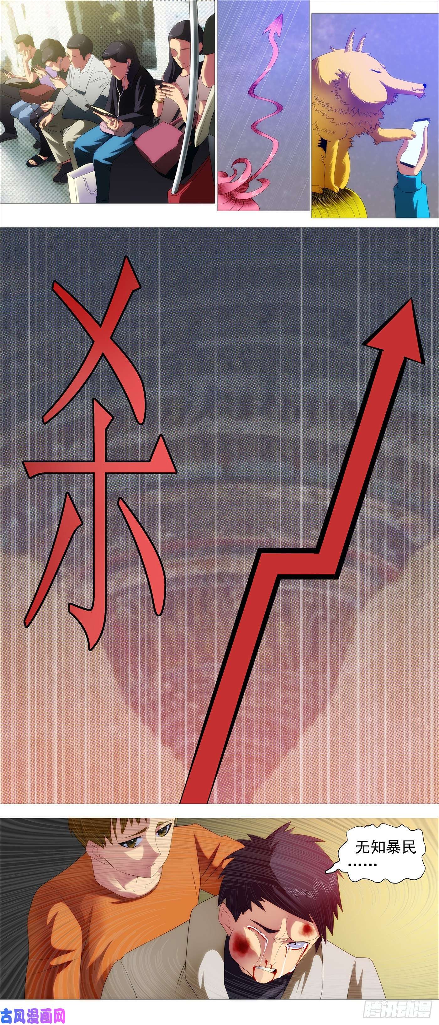 铁姬钢兵暴打灵魂