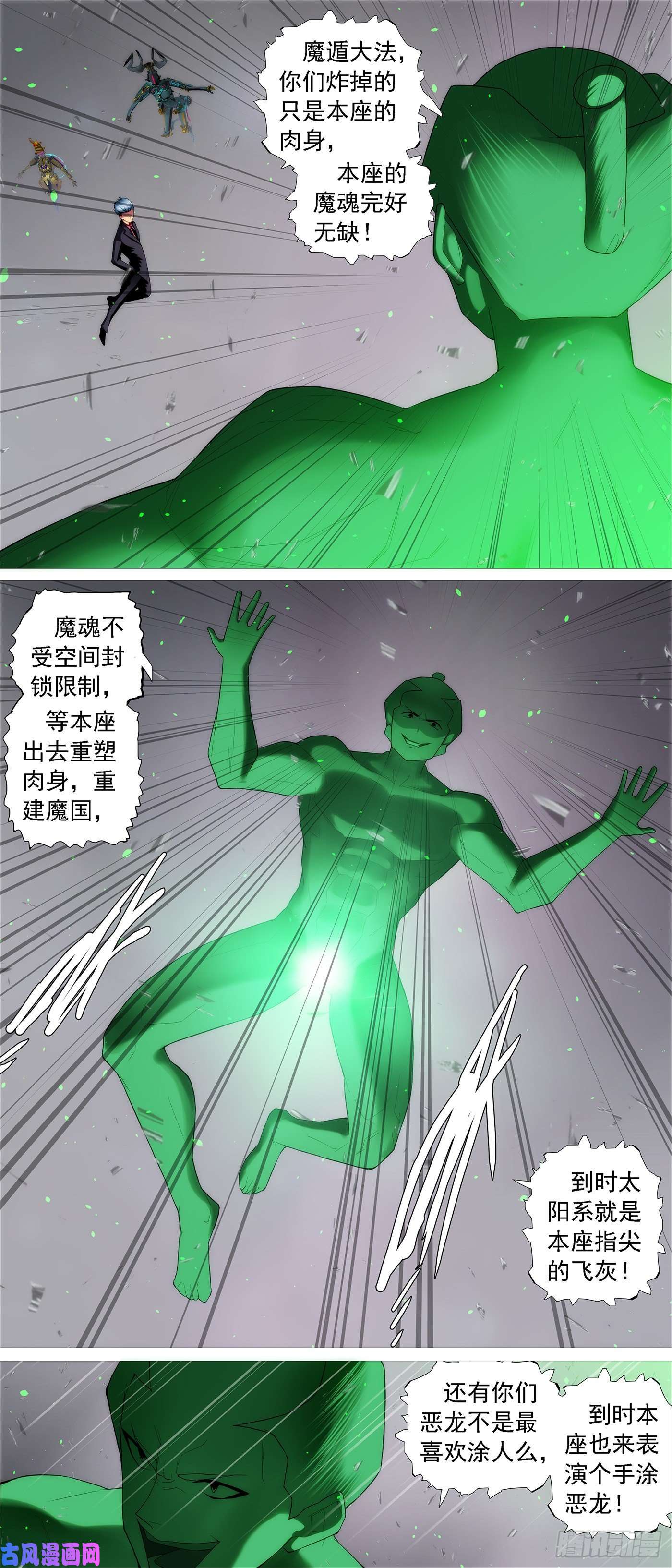 铁姬钢兵暴打灵魂