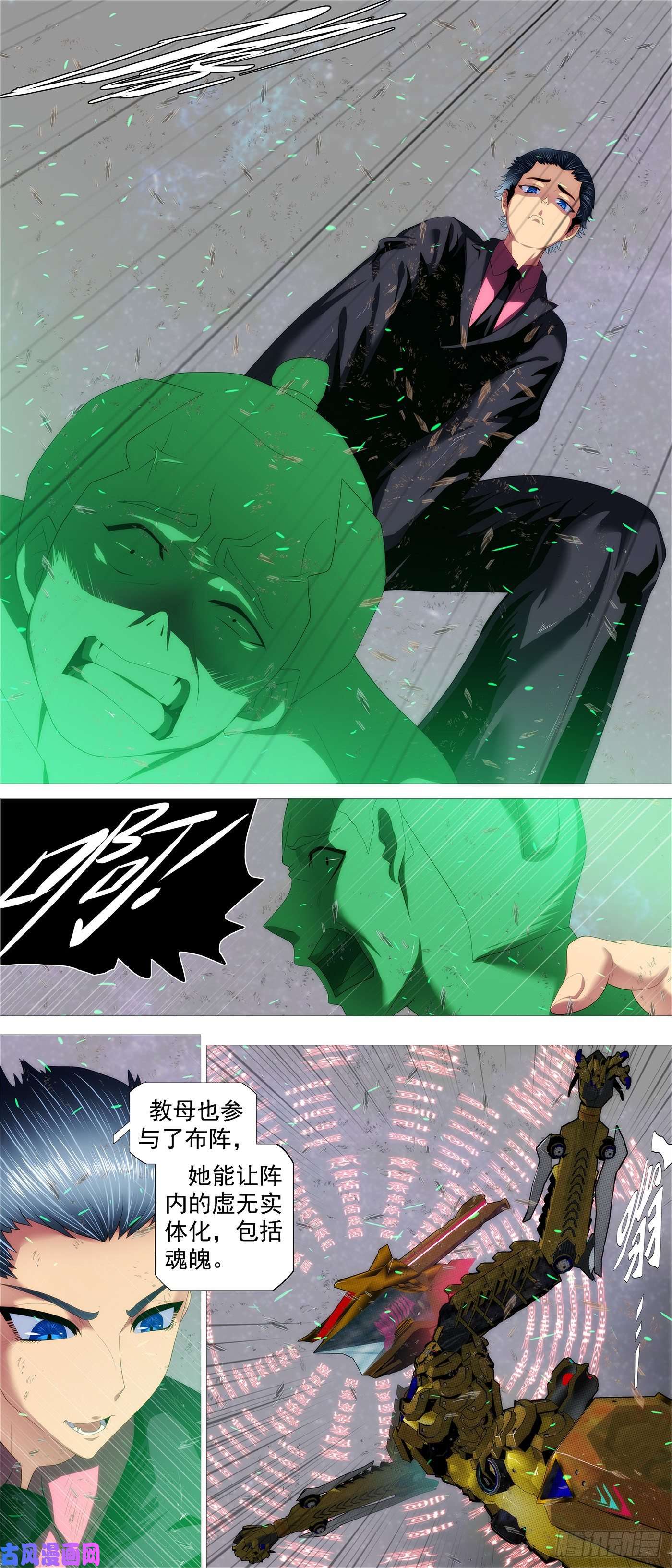 铁姬钢兵暴打灵魂