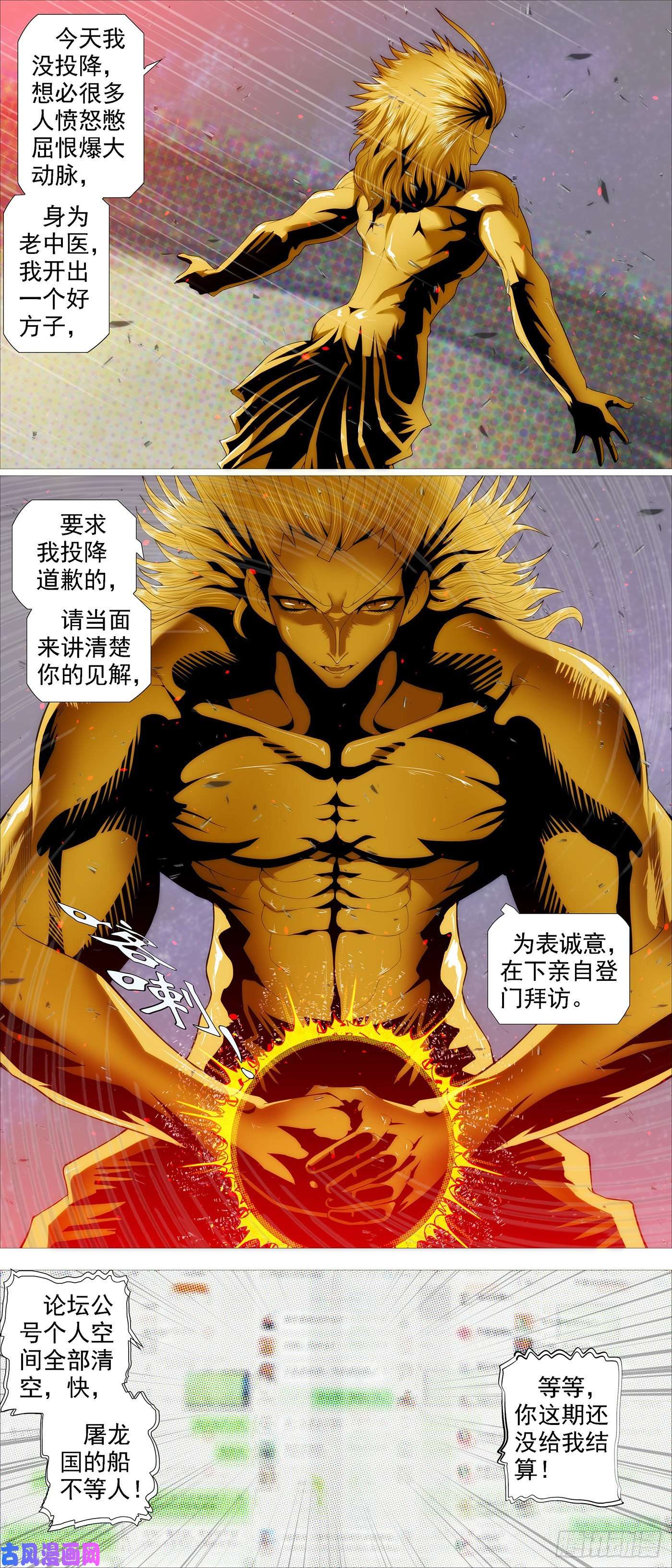 铁姬钢兵恶龙野蛮