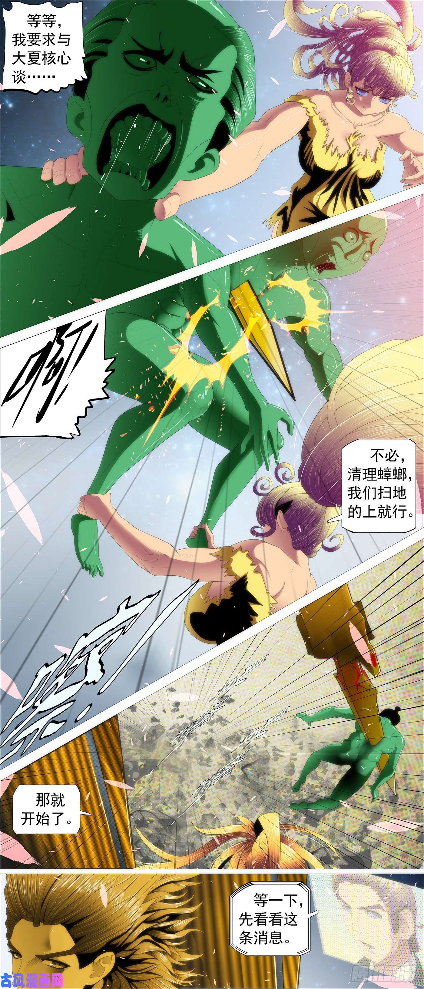 铁姬钢兵恶龙野蛮