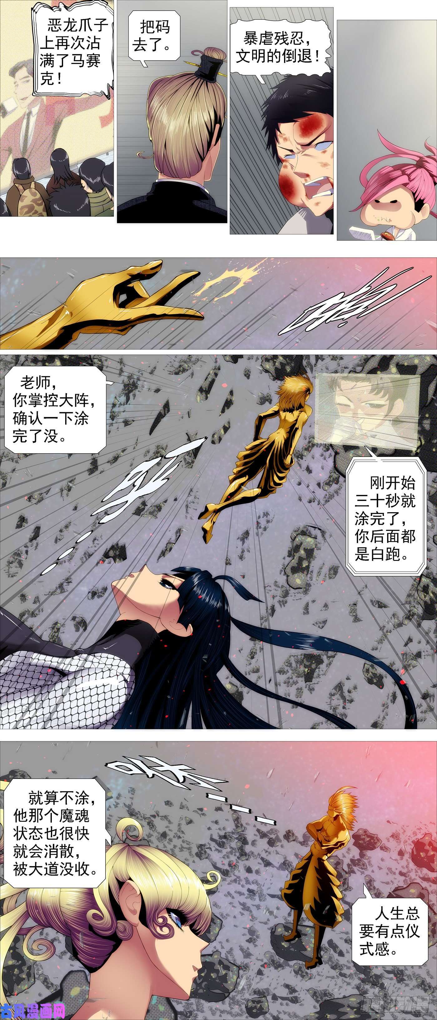 铁姬钢兵恶龙野蛮