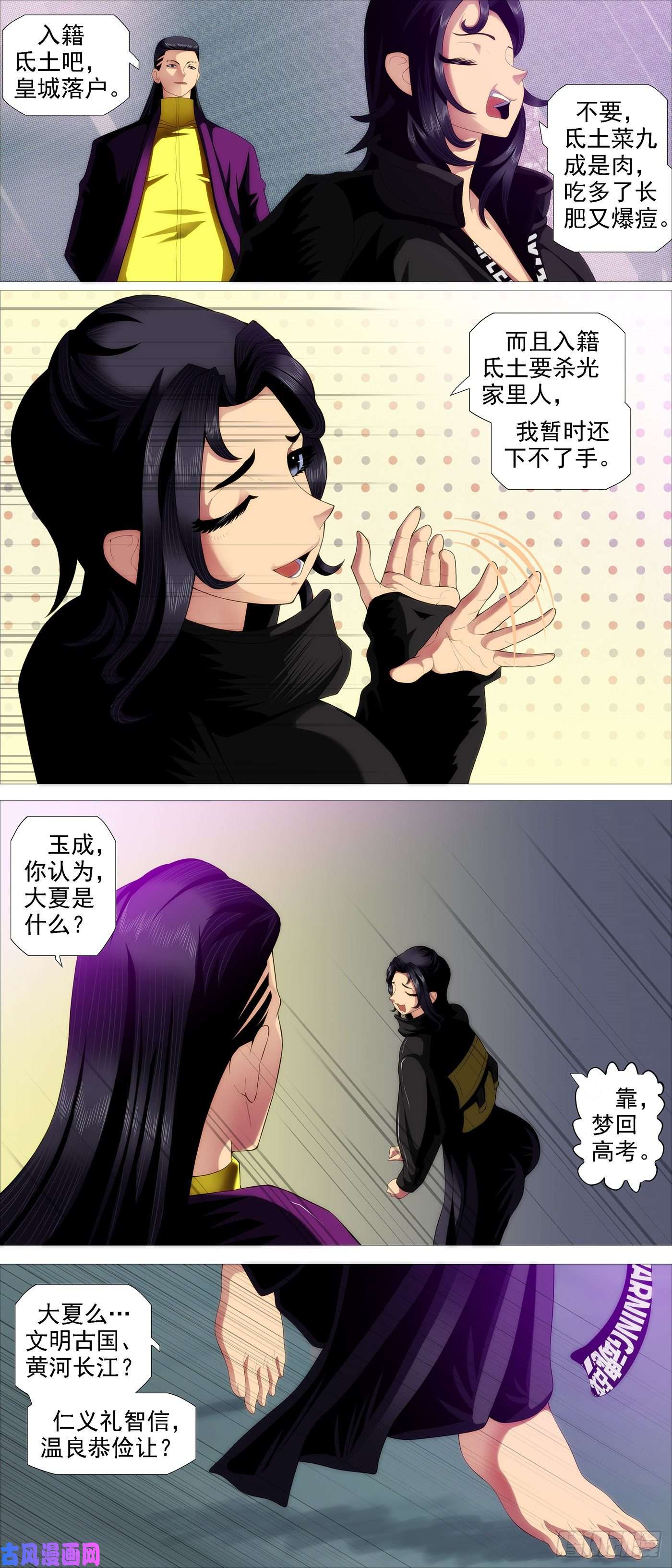 铁姬钢兵进入核心