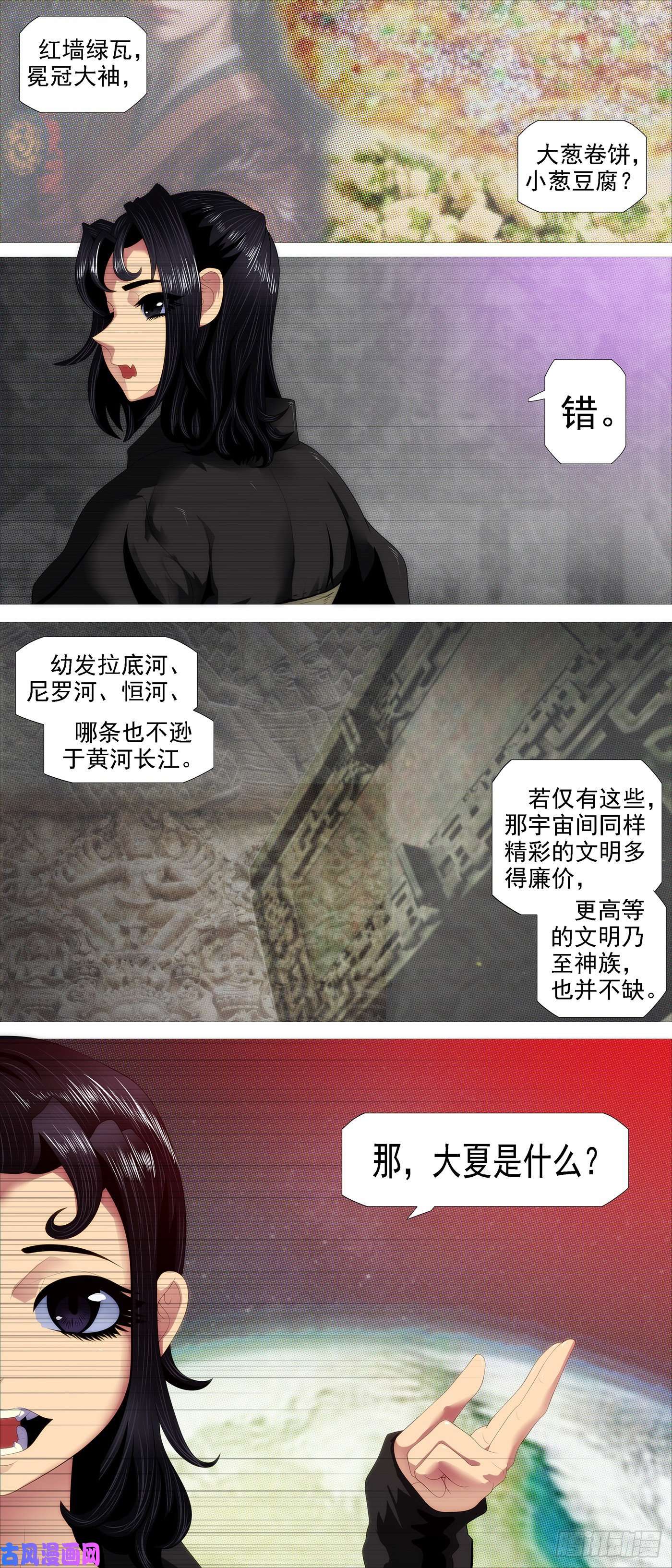 铁姬钢兵进入核心