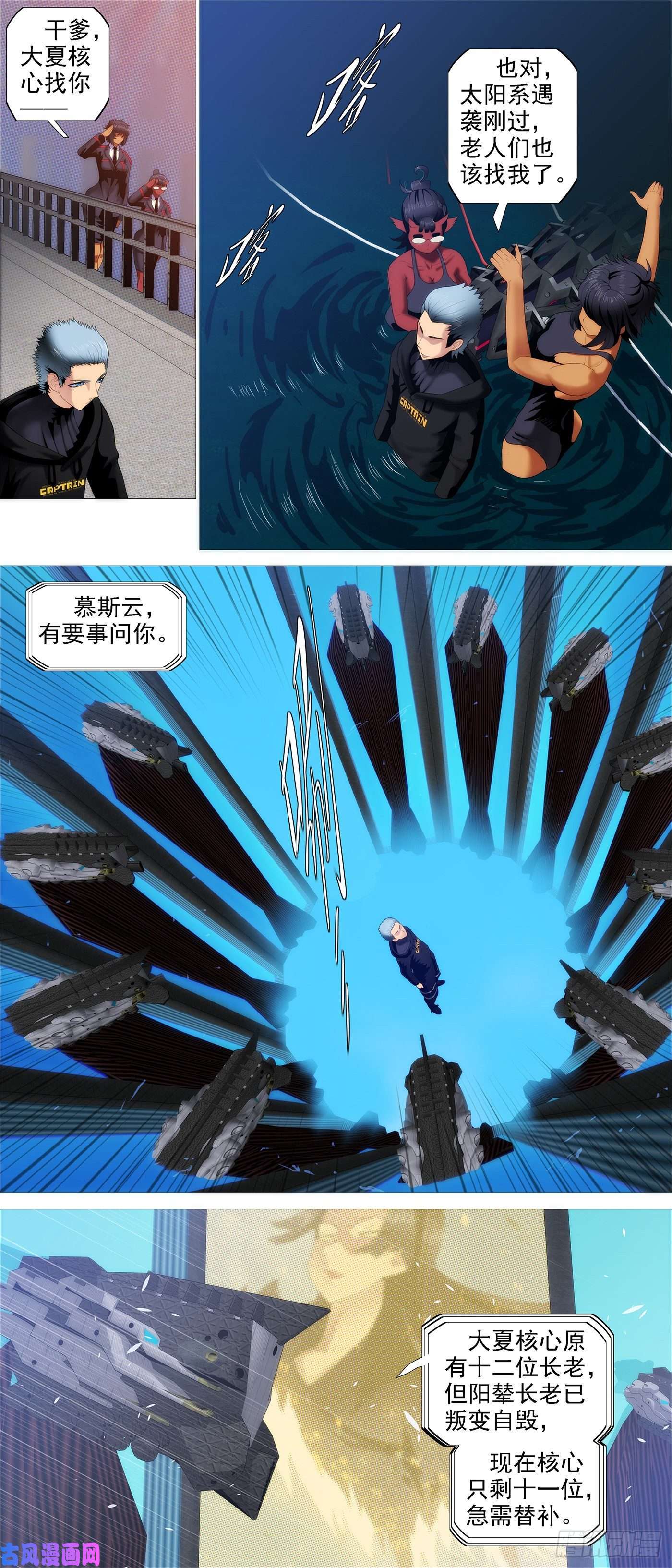 铁姬钢兵进入核心