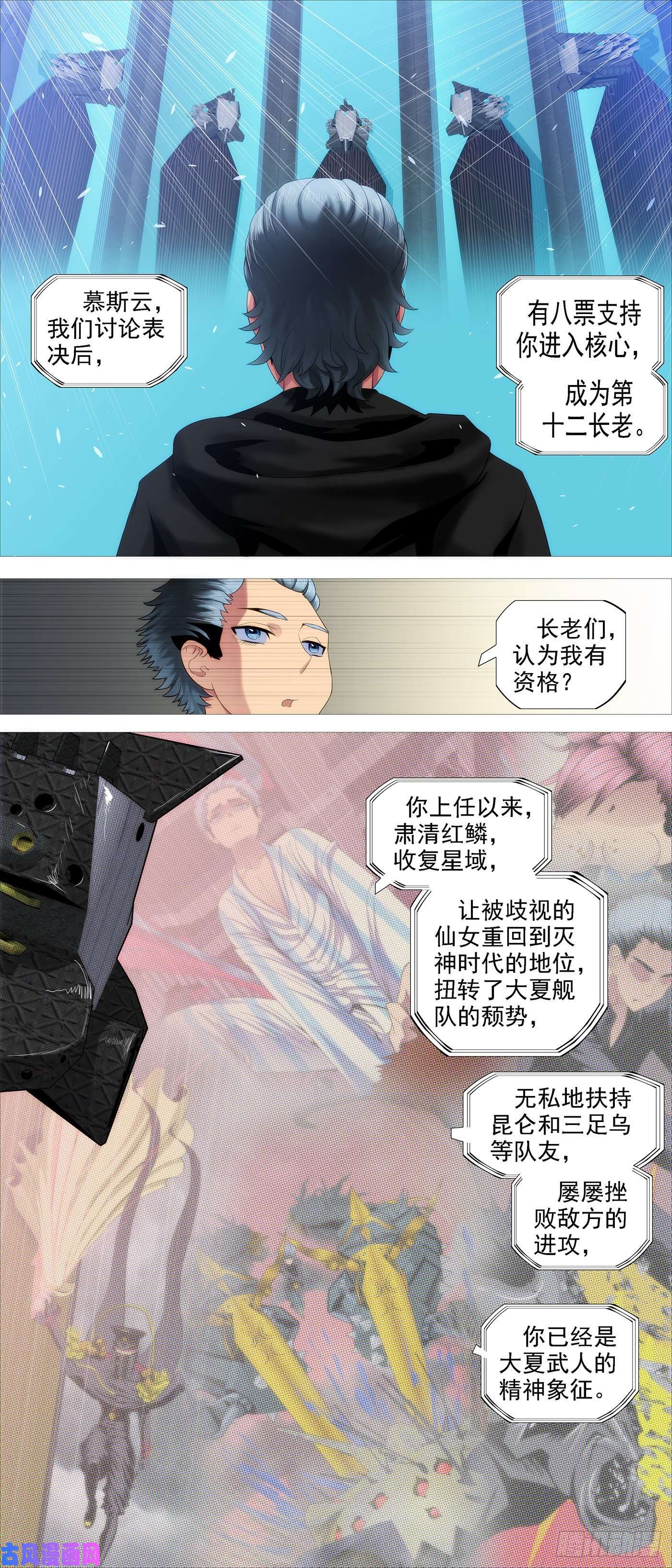 铁姬钢兵进入核心