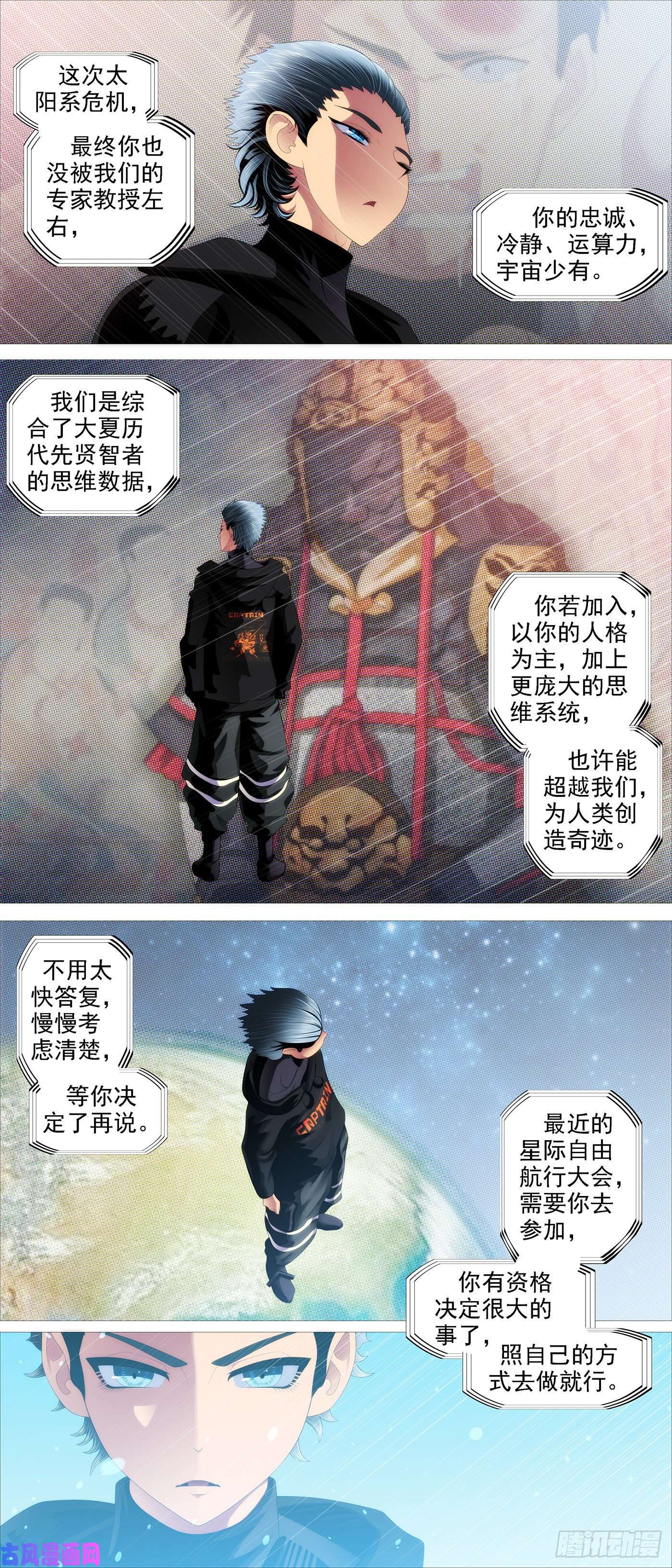 铁姬钢兵进入核心