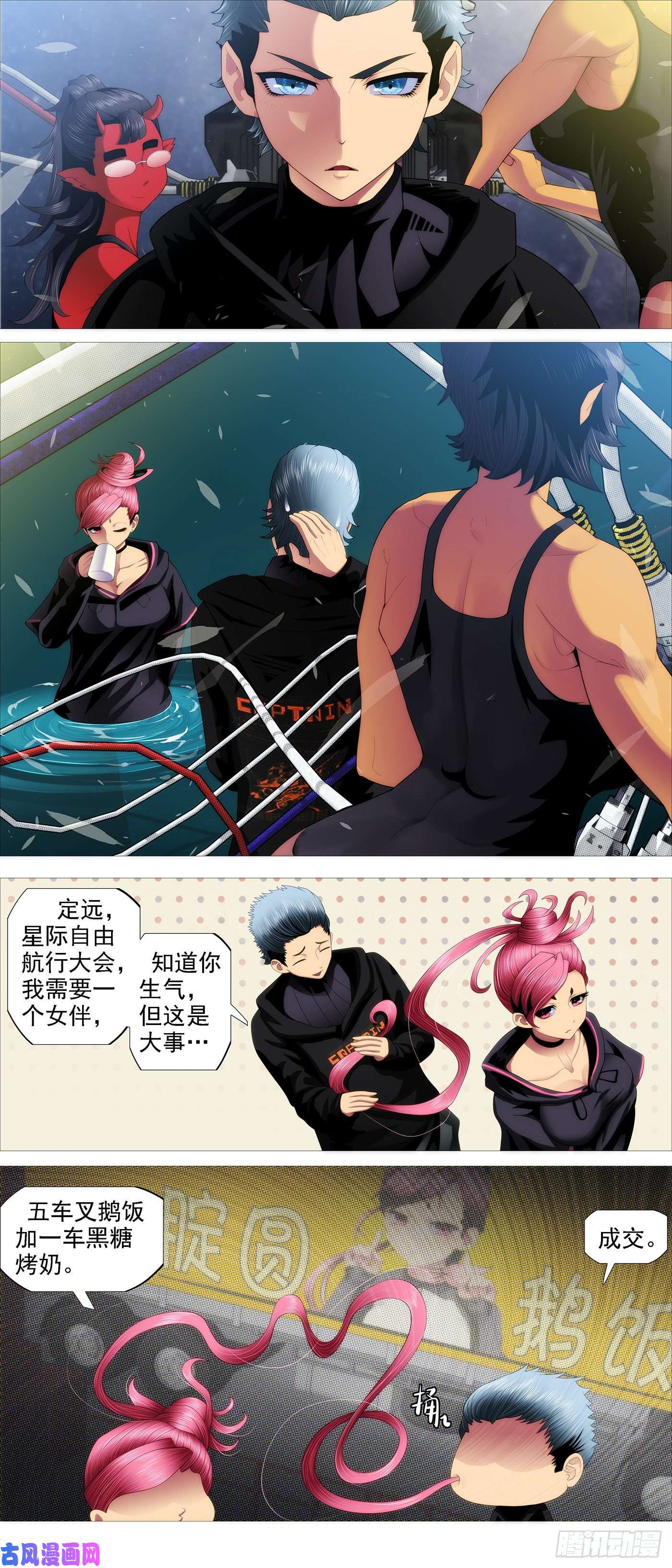 铁姬钢兵进入核心