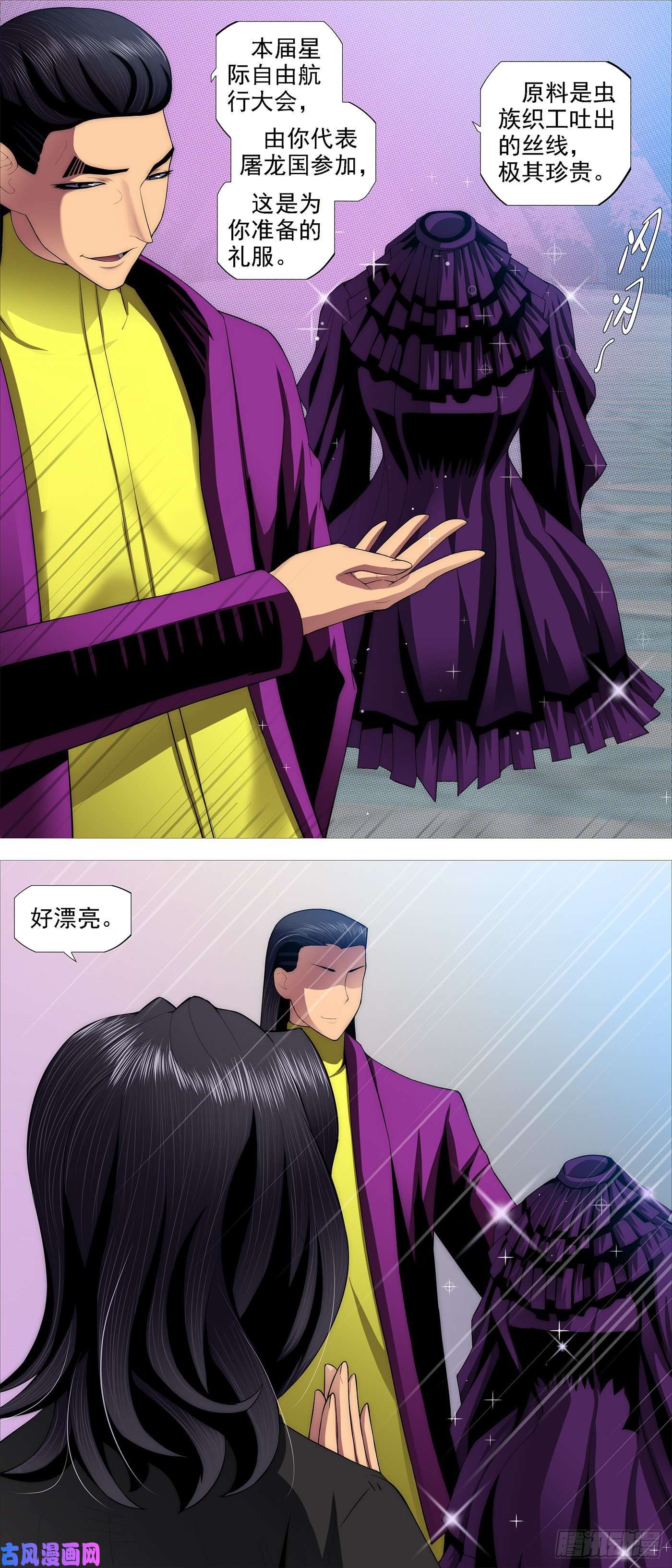 铁姬钢兵进入核心