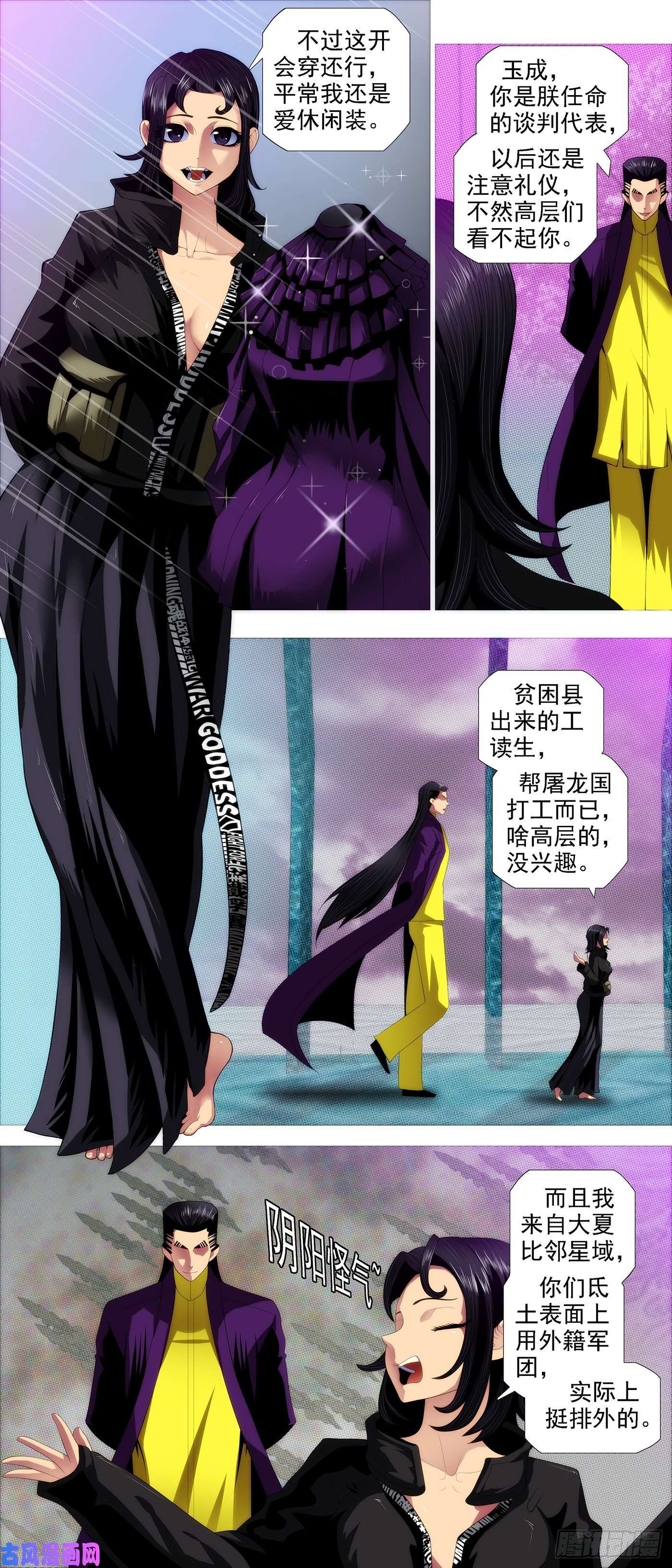 铁姬钢兵进入核心