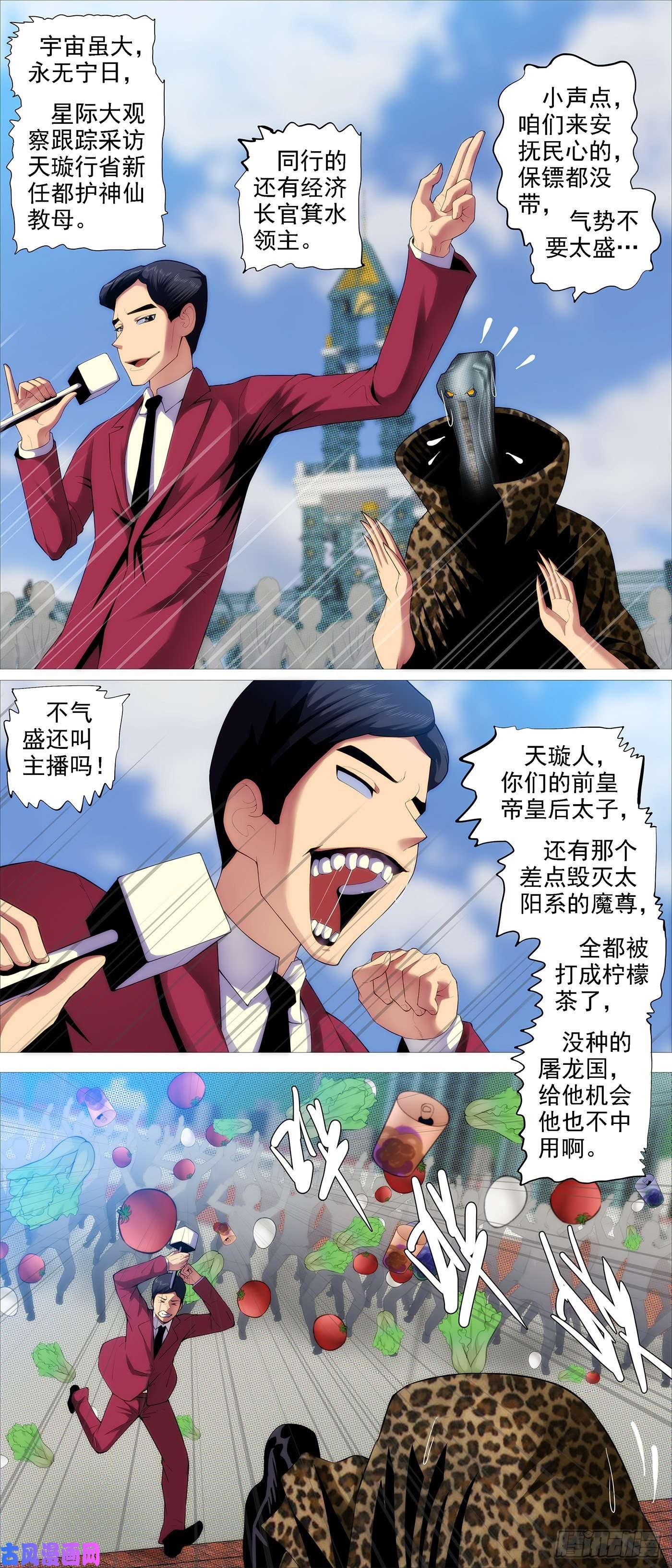 铁姬钢兵道士改运