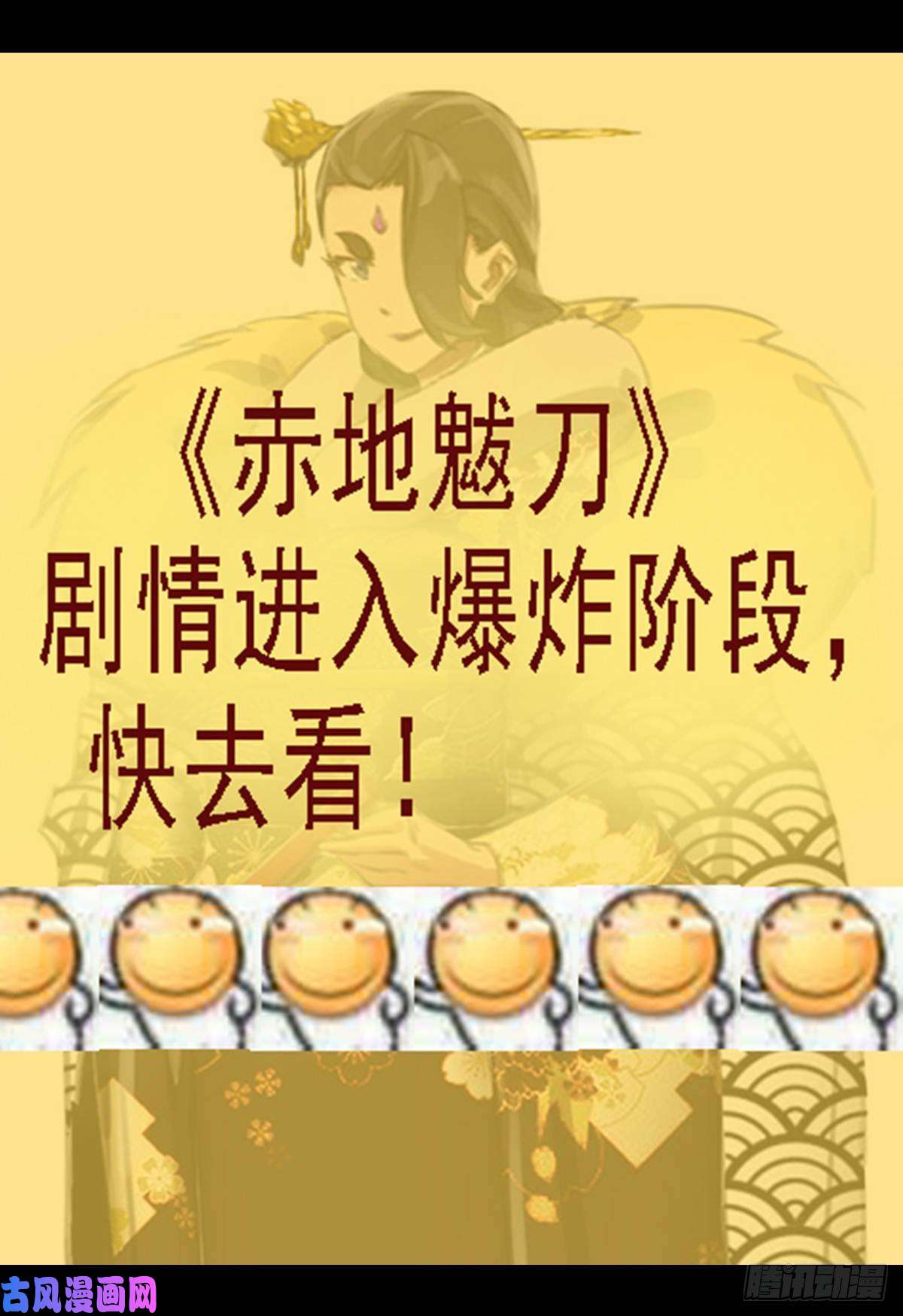 铁姬钢兵道士改运