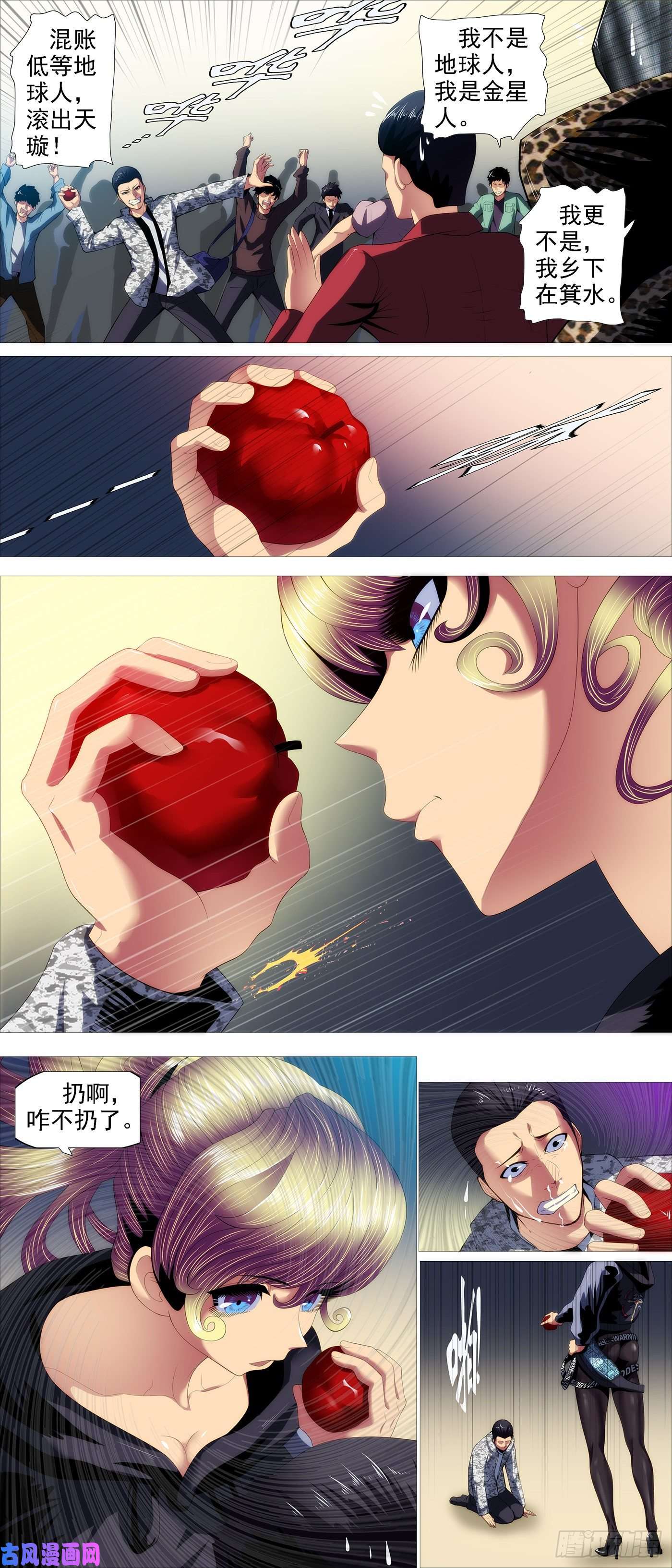 铁姬钢兵道士改运