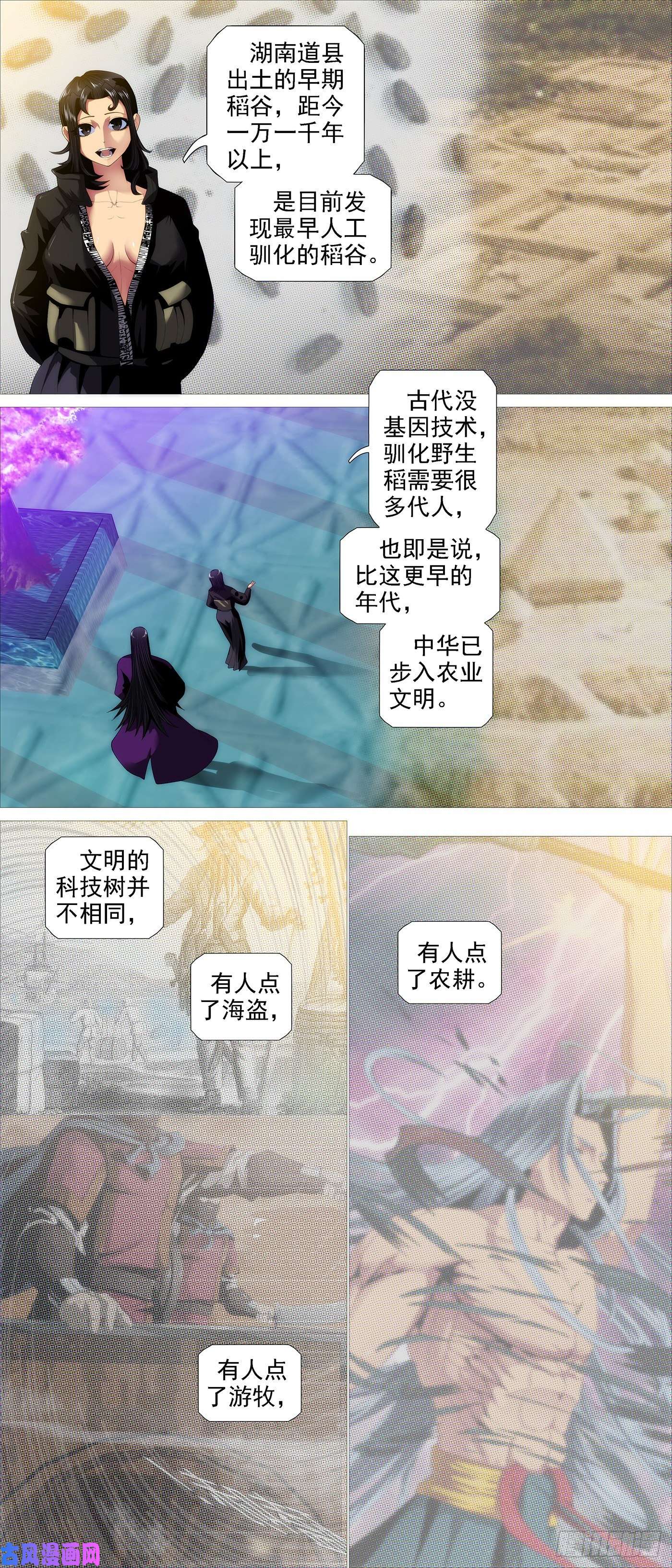 铁姬钢兵道士改运