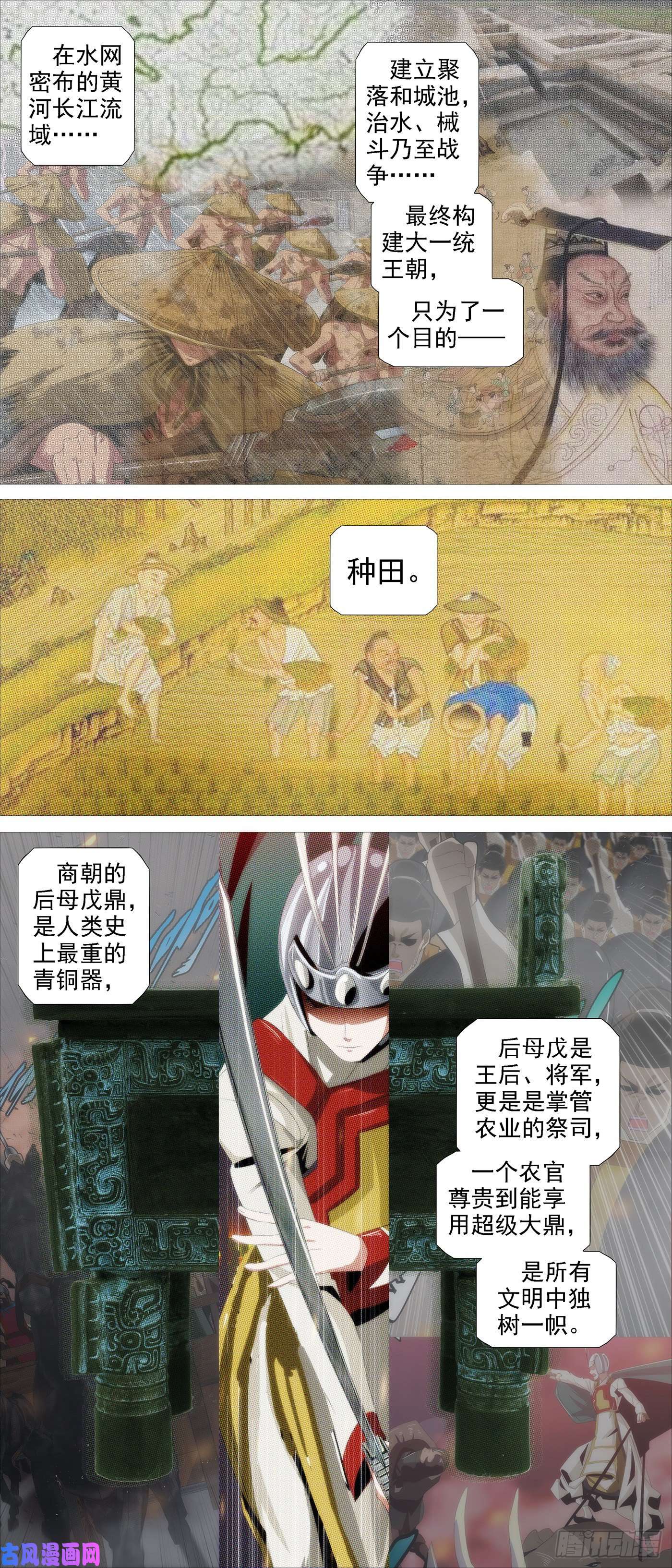 铁姬钢兵道士改运