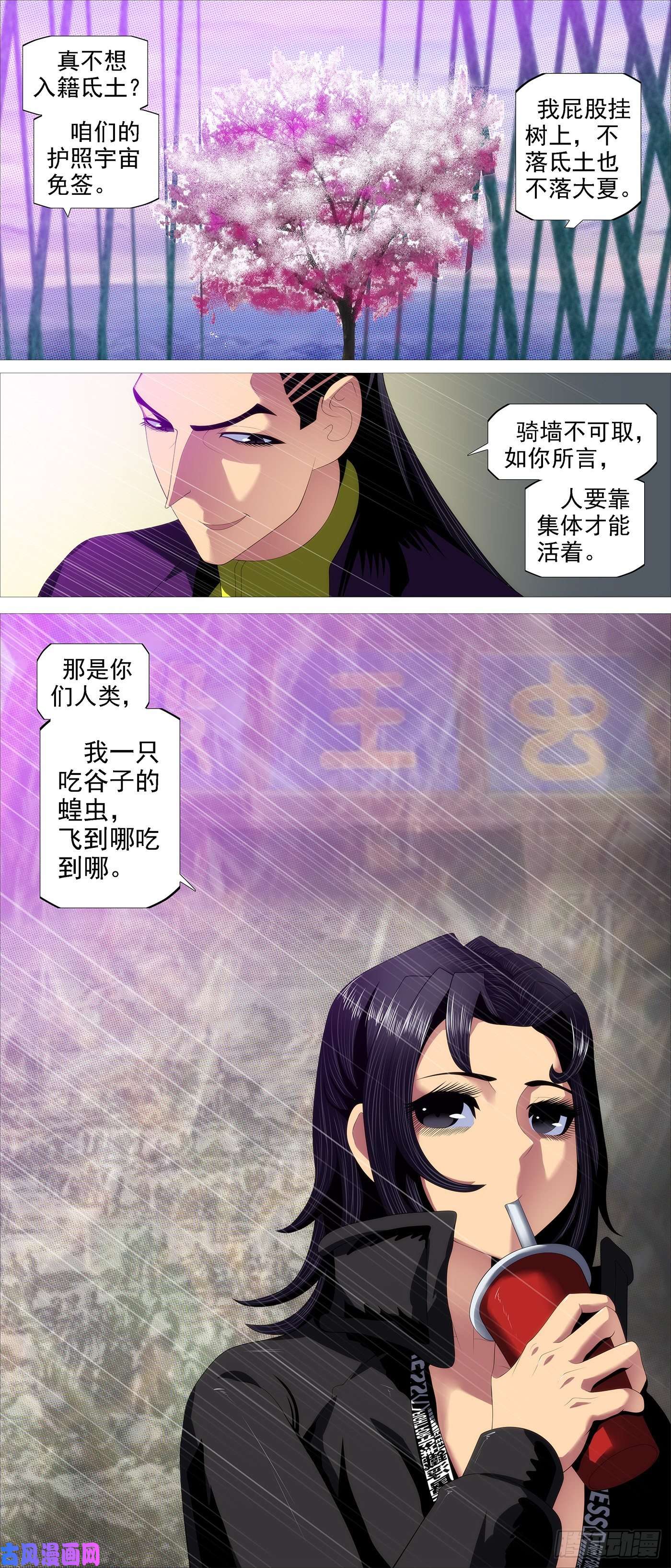 铁姬钢兵玉成美事