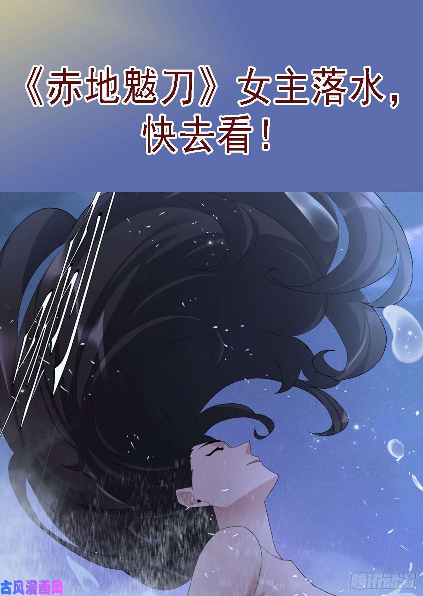 铁姬钢兵玉成美事