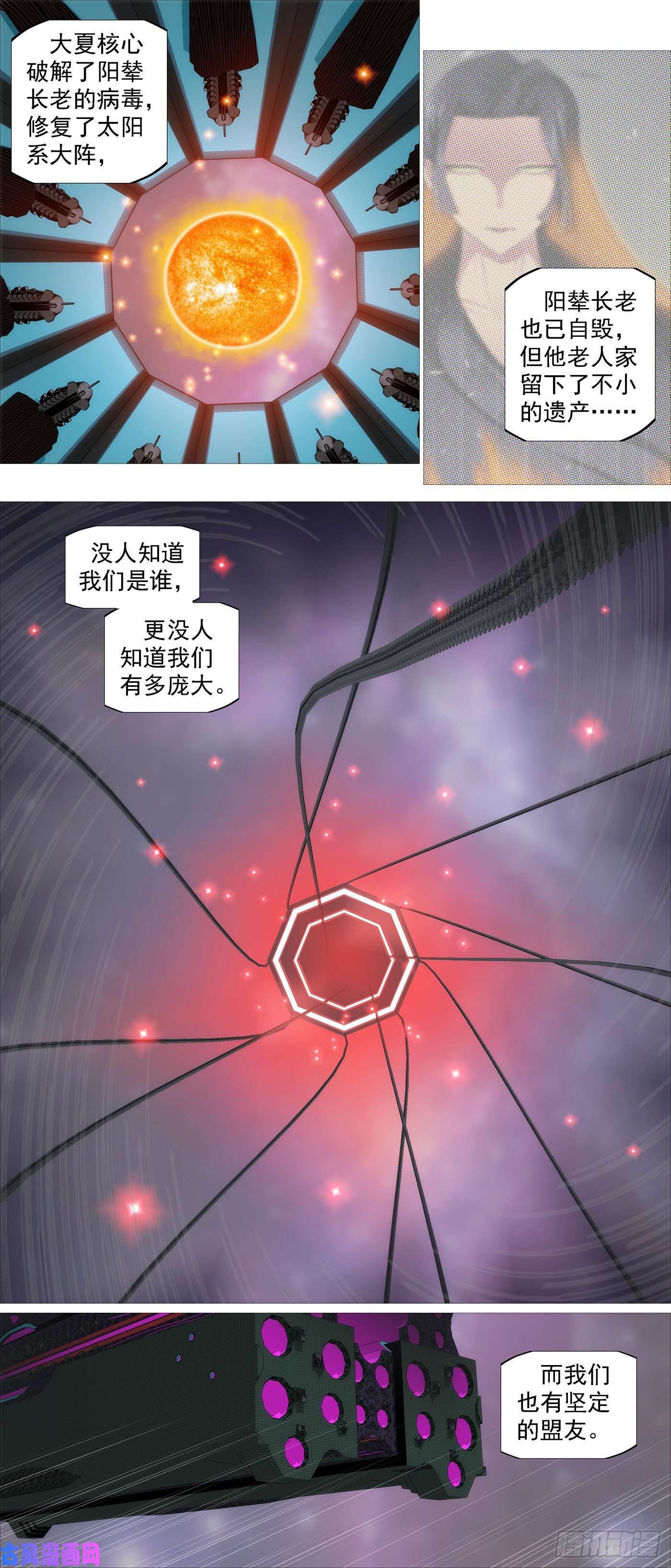 铁姬钢兵玉成美事