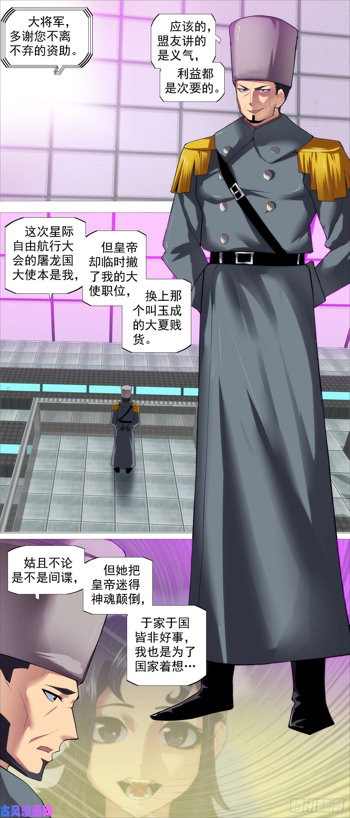 铁姬钢兵玉成美事