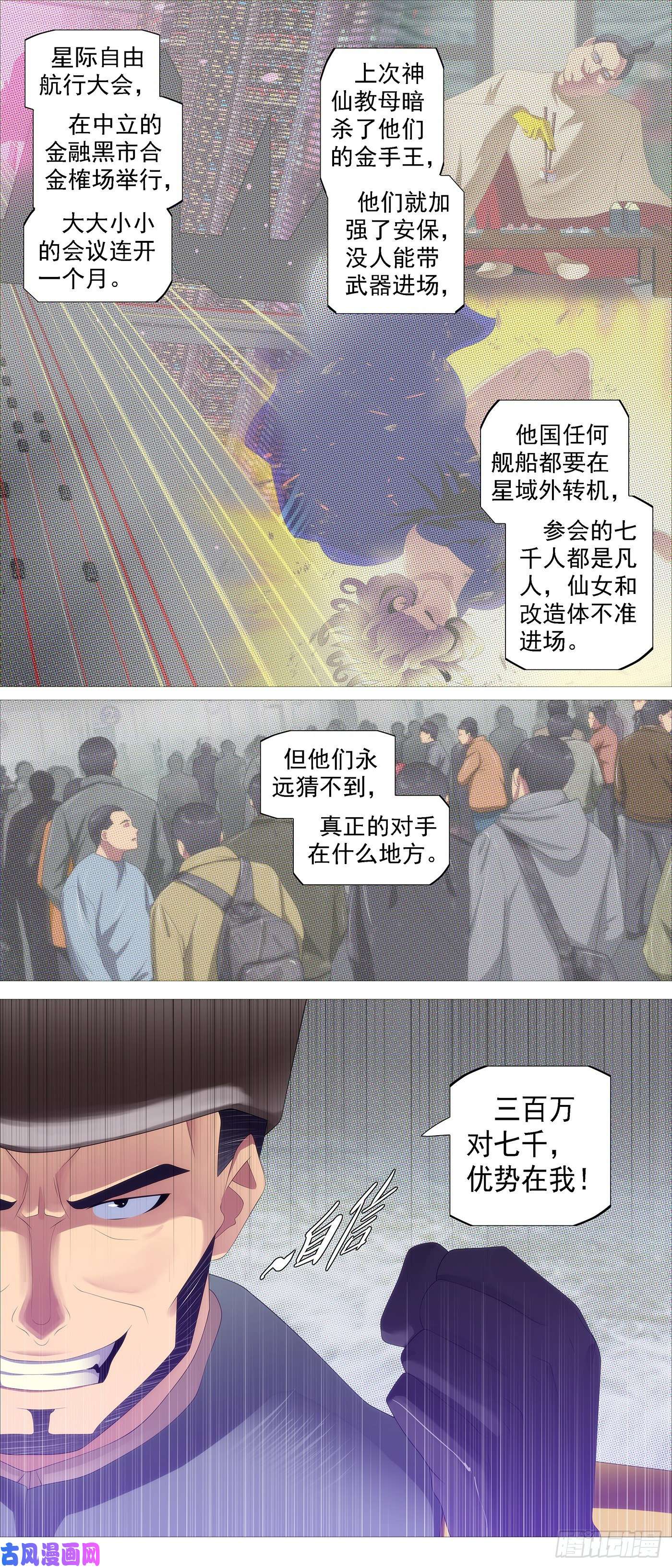 铁姬钢兵玉成美事