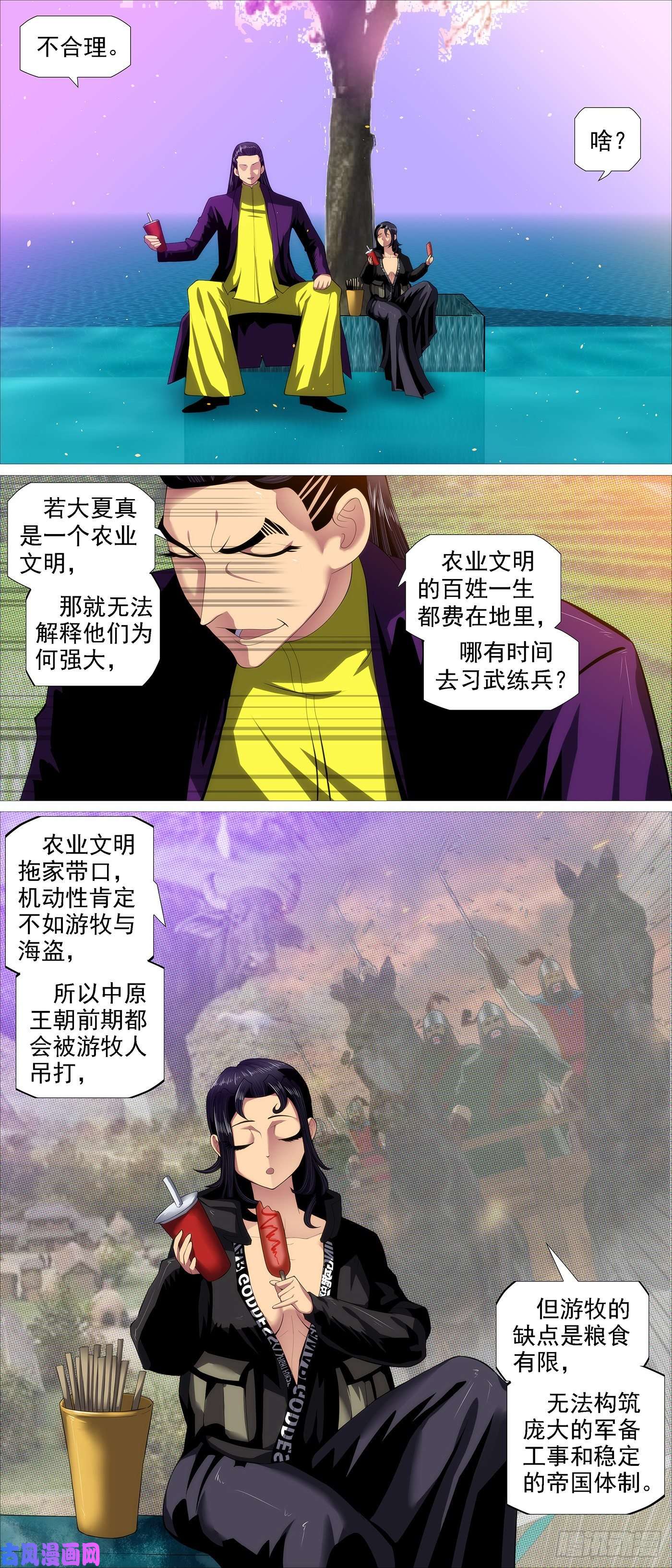 铁姬钢兵玉成美事