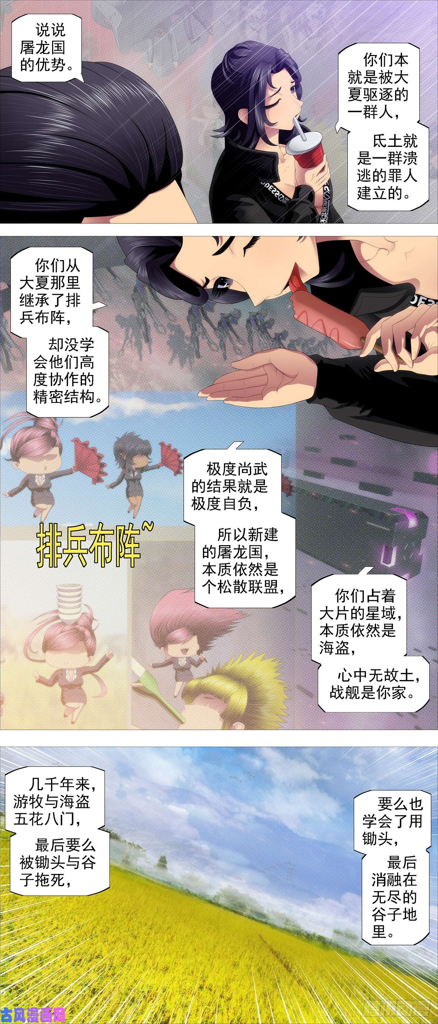 铁姬钢兵玉成美事