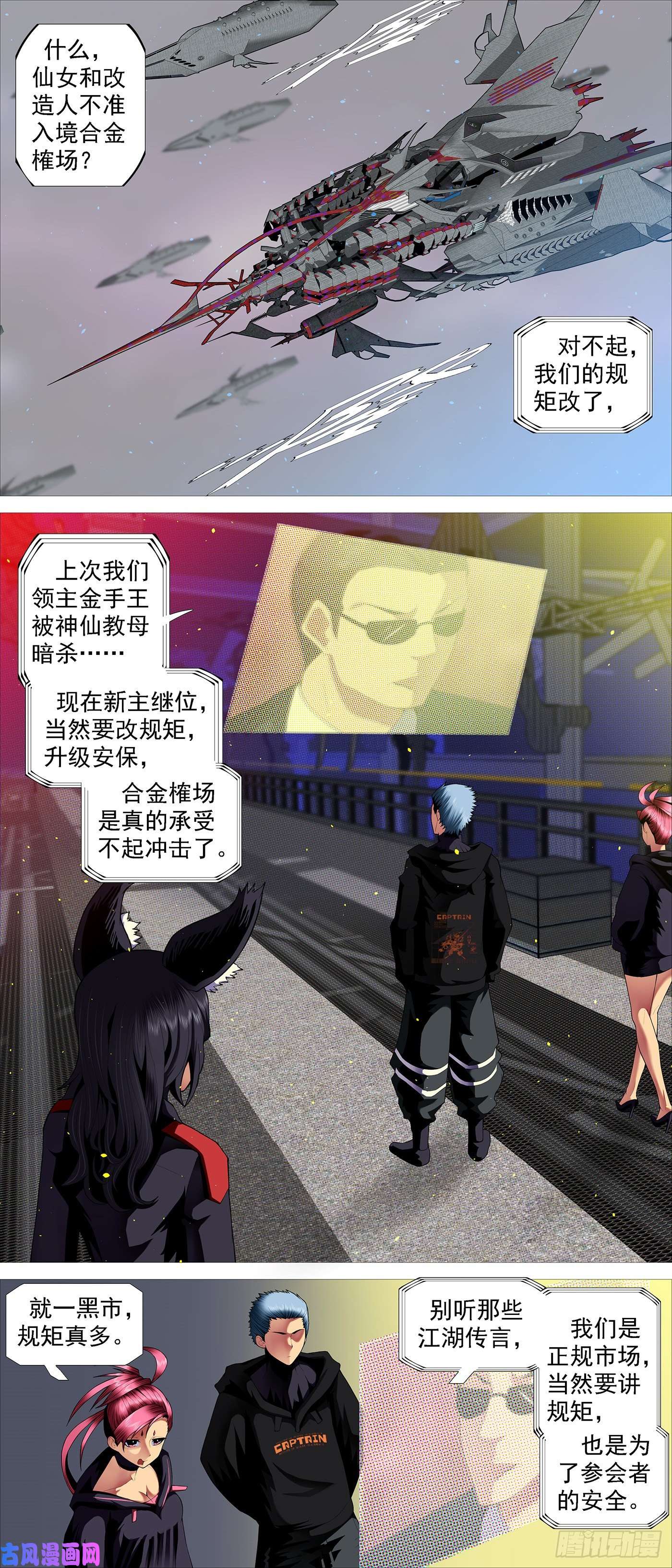 铁姬钢兵文士风骨