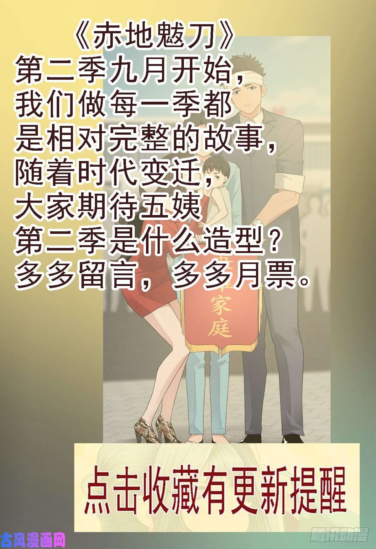 铁姬钢兵文士风骨