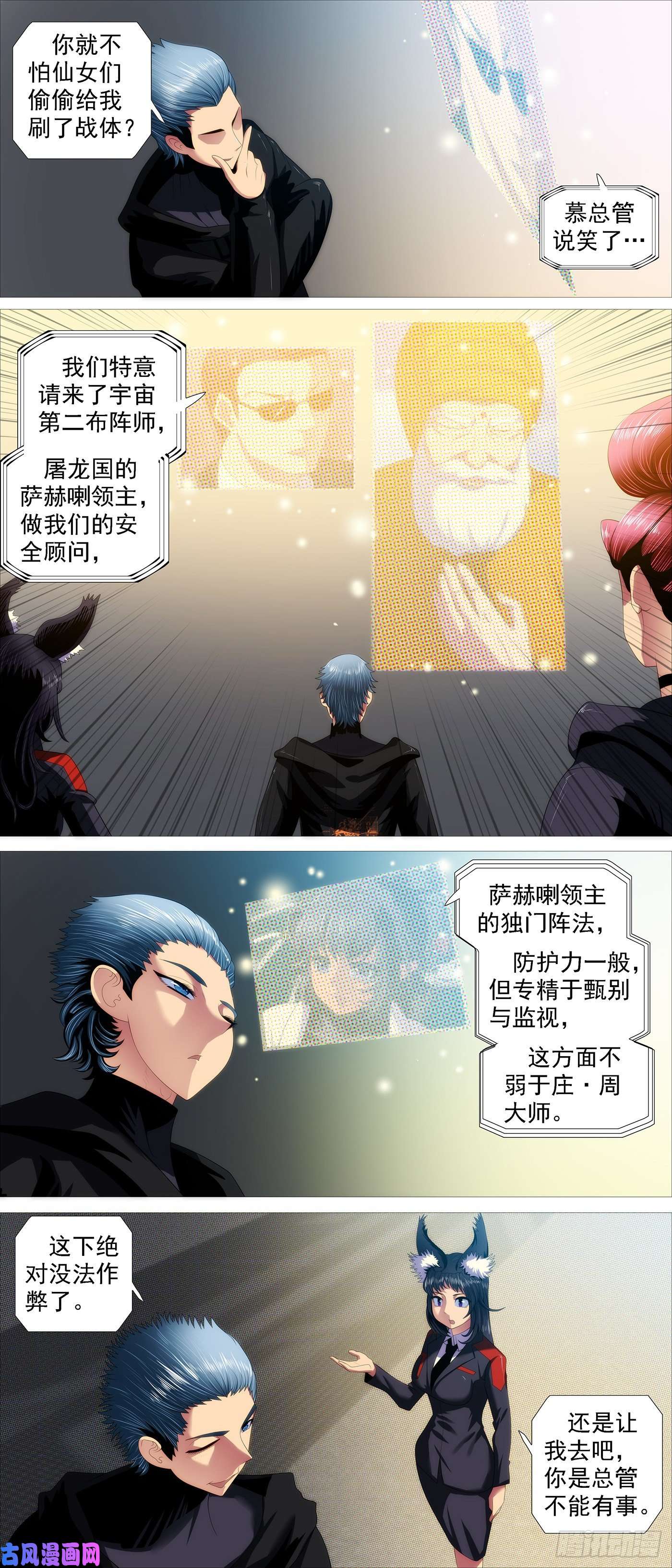 铁姬钢兵文士风骨